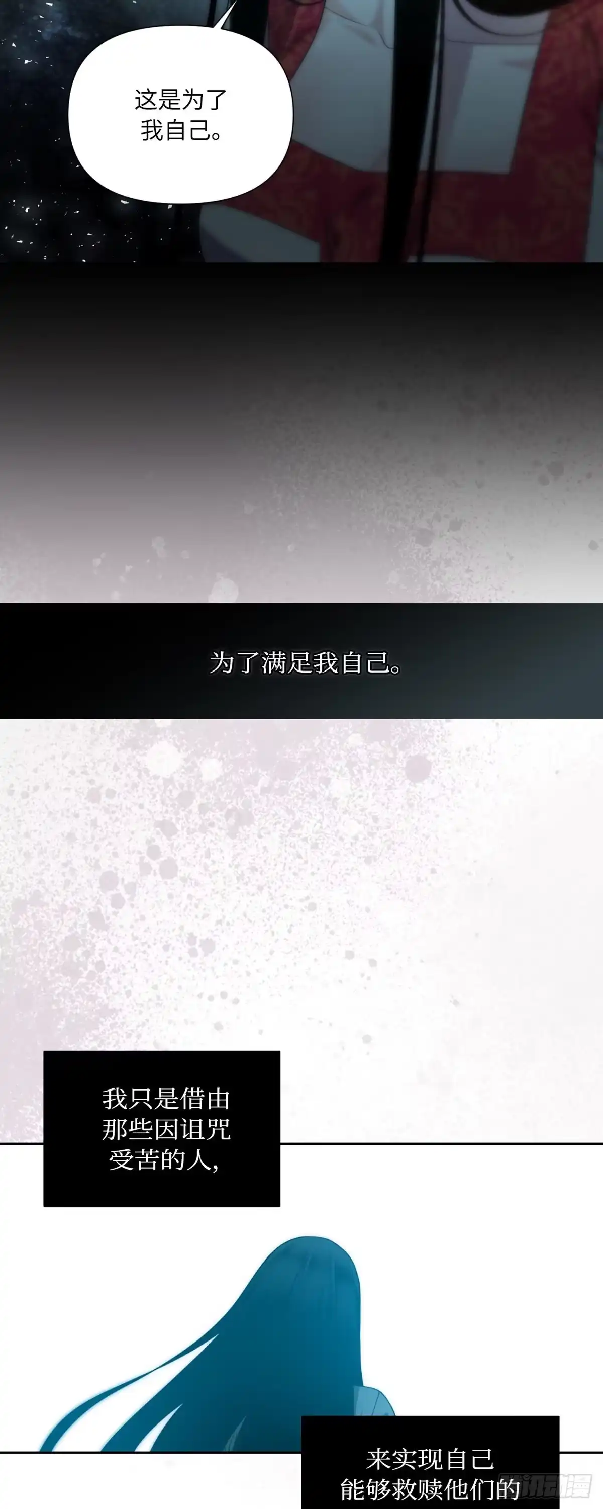沼泽之火 第45话 第31页