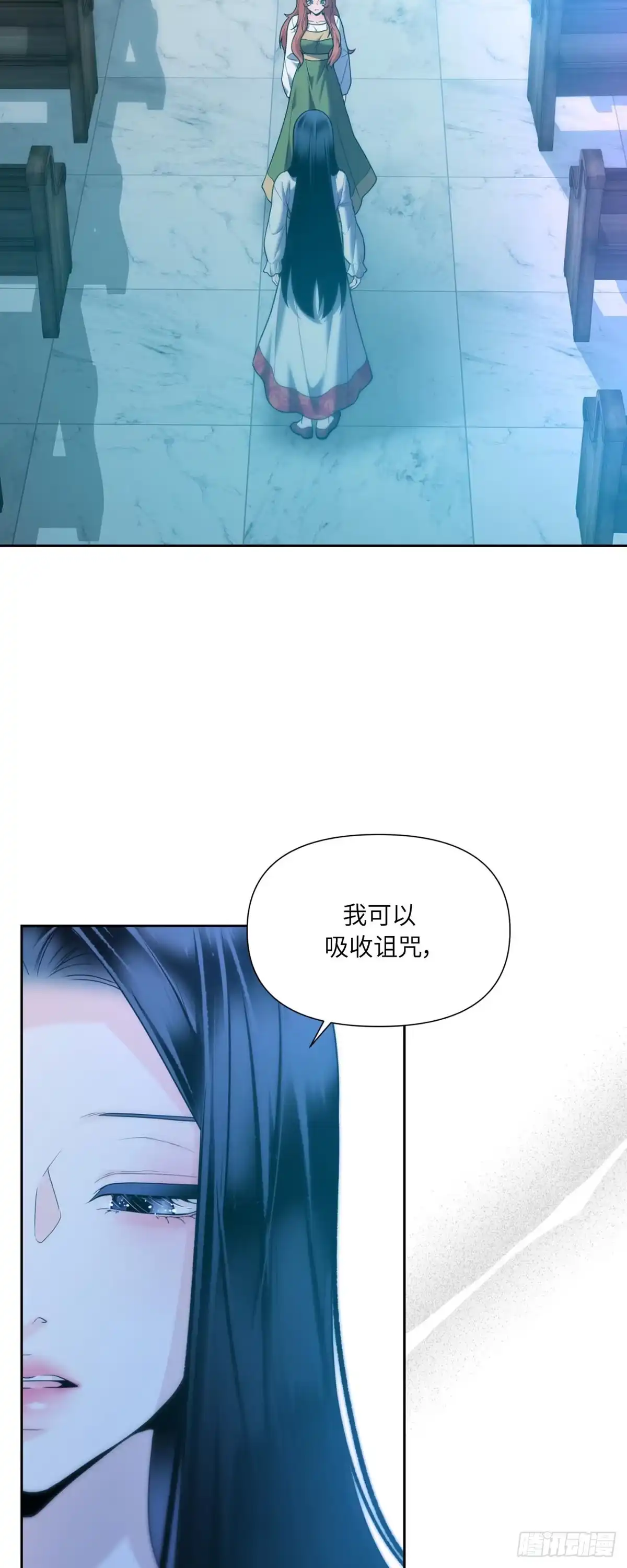 沼泽之火 第45话 第33页