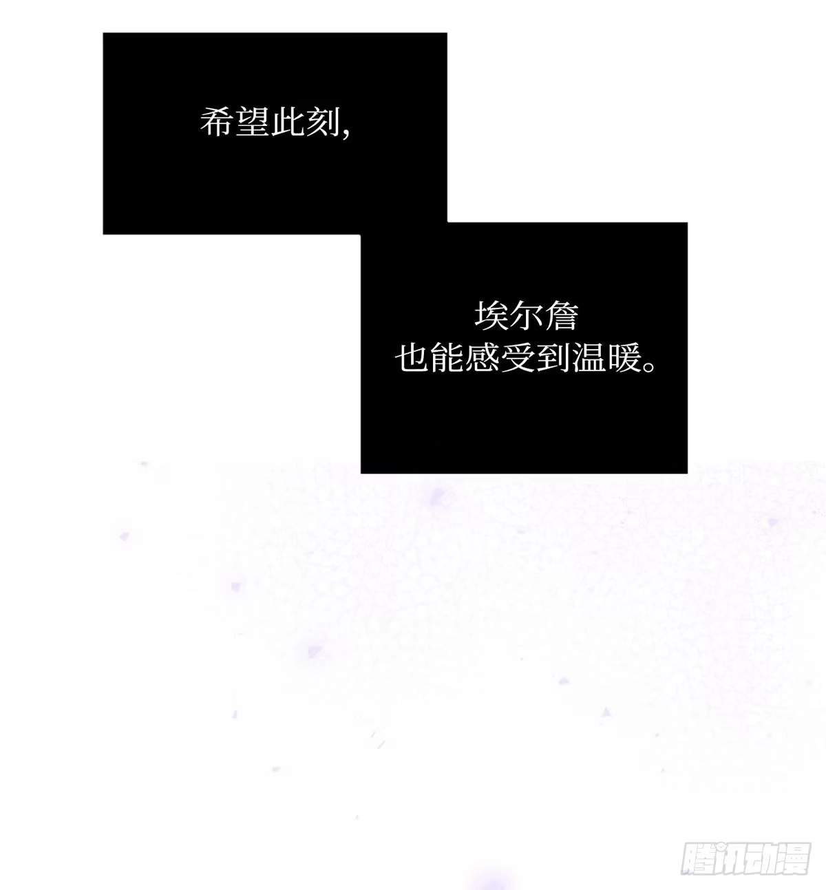 沼泽之火 第45话 第14页