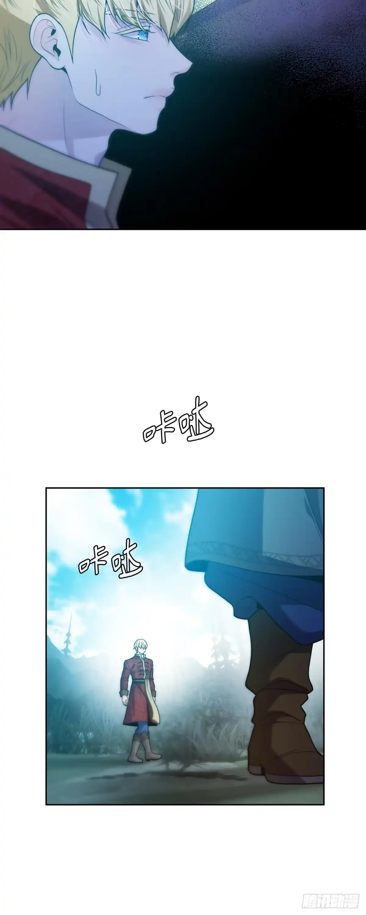沼泽之火 第45话 第44页