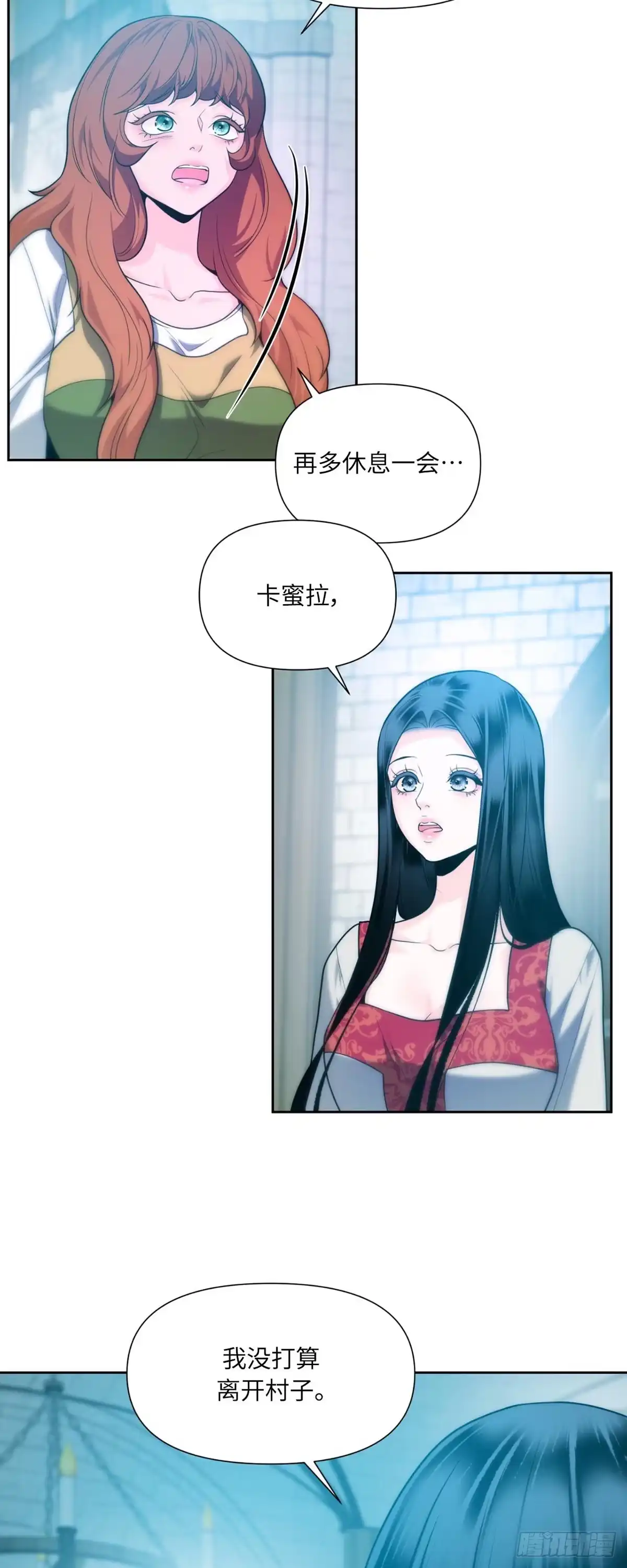 沼泽之火 第45话 第24页