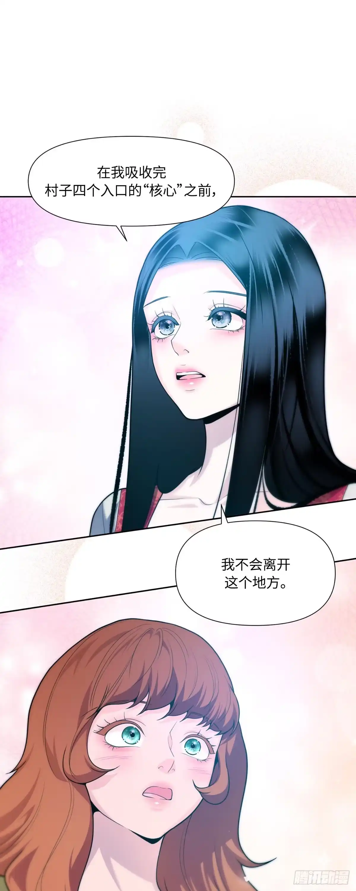 沼泽之火 第45话 第26页