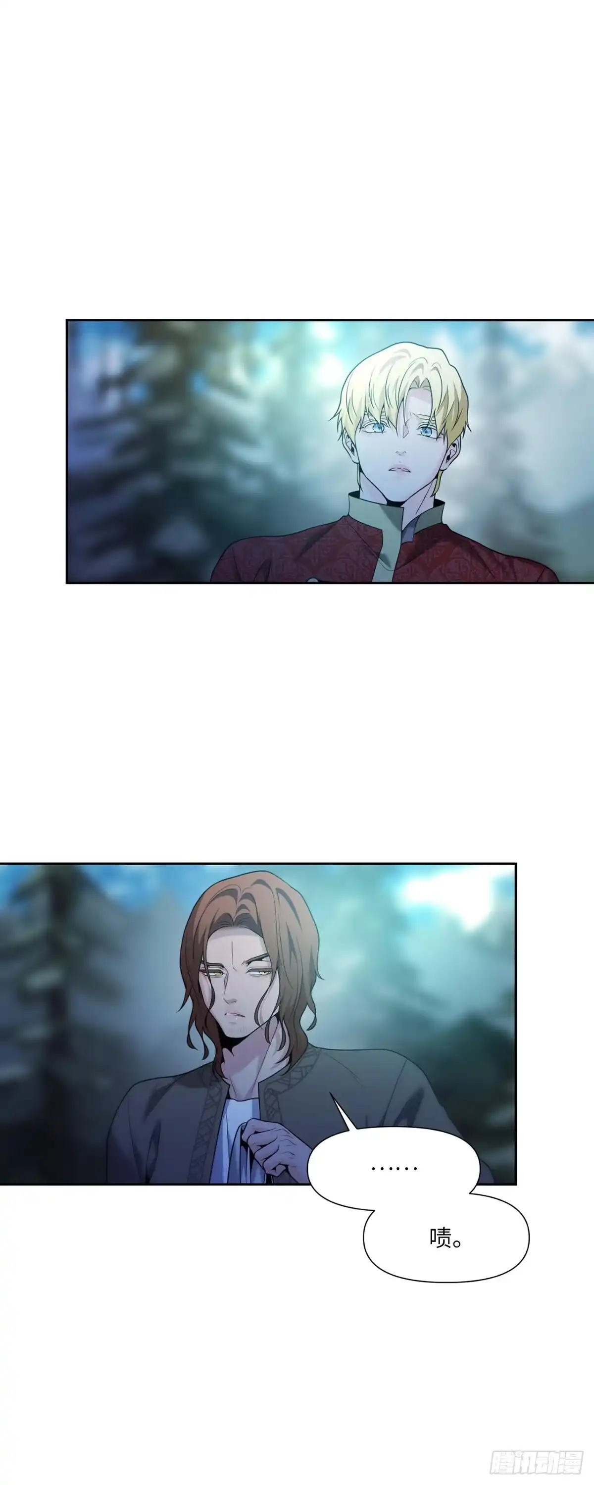 沼泽之火 第46话 第47页