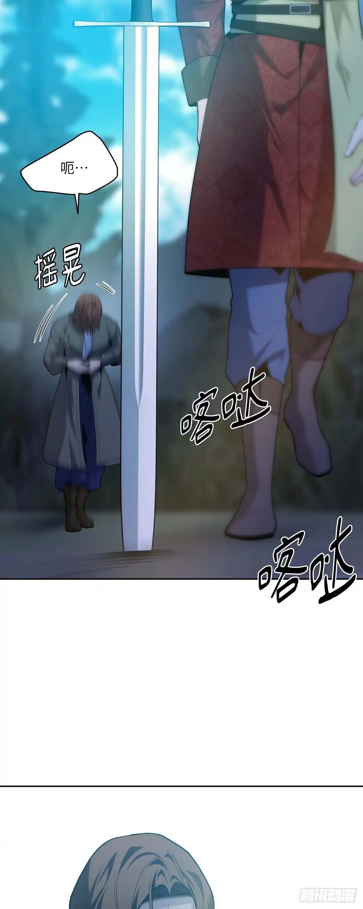 沼泽之火 第46话 第20页