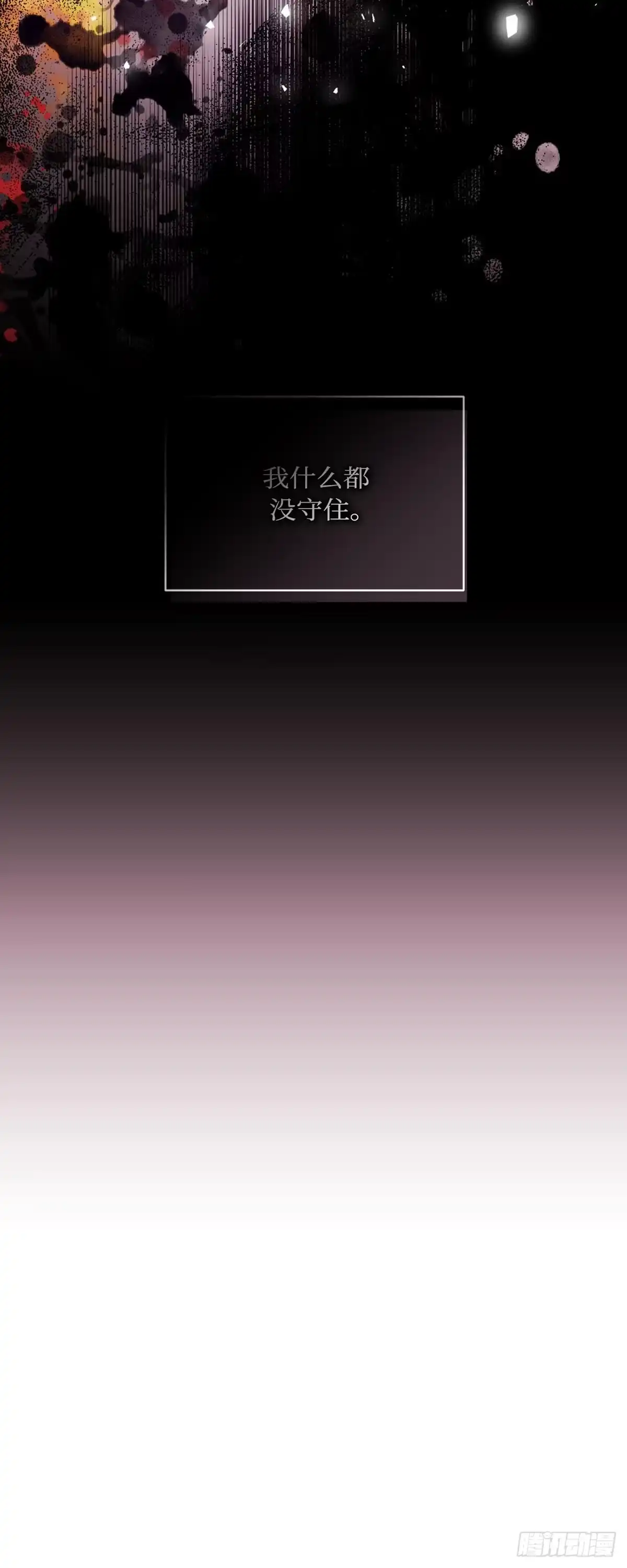 沼泽之火 第46话 第35页