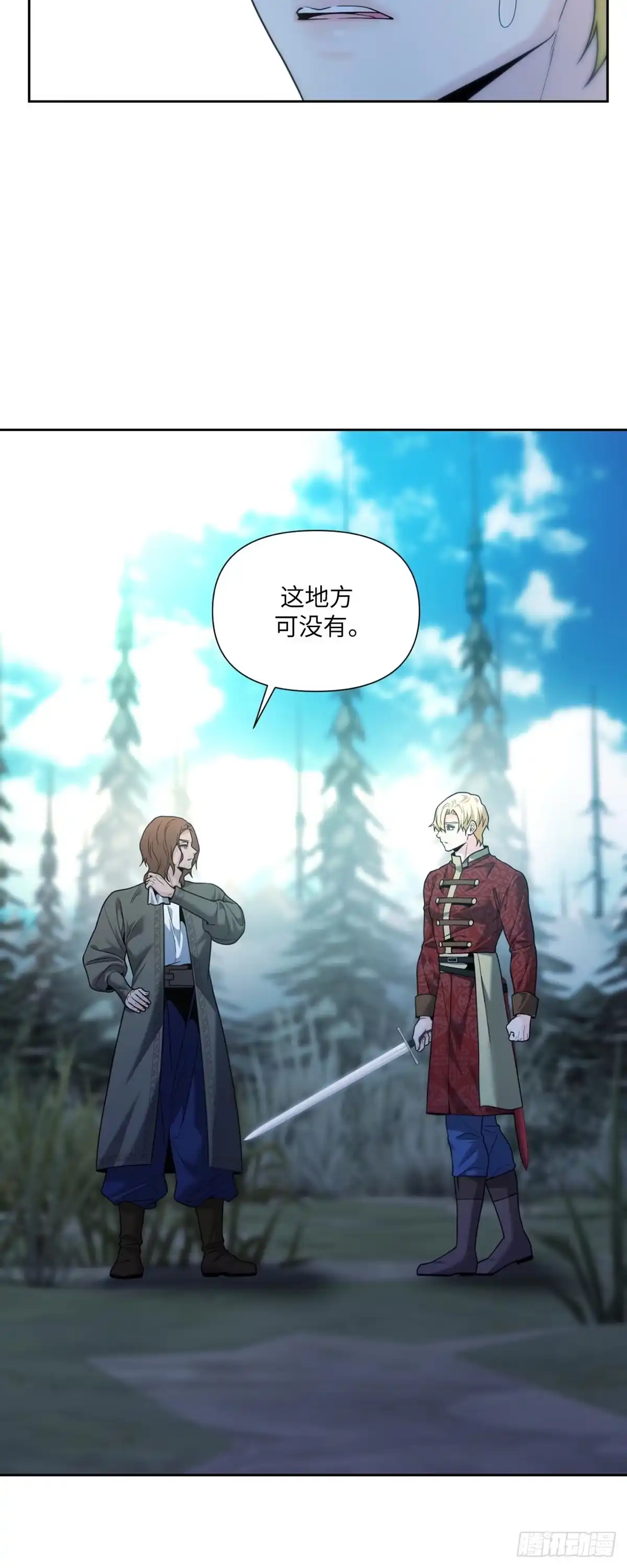 沼泽之火 第46话 第46页