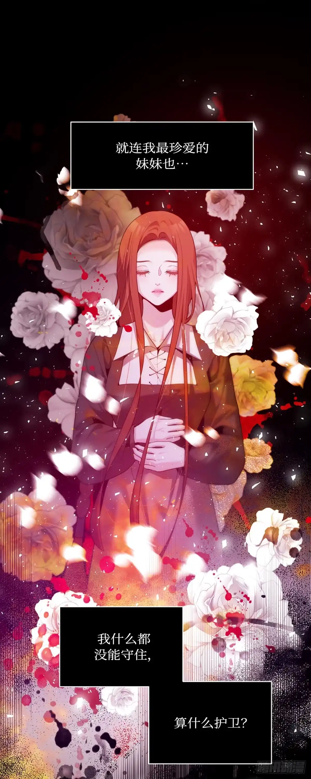 沼泽之火 第46话 第34页