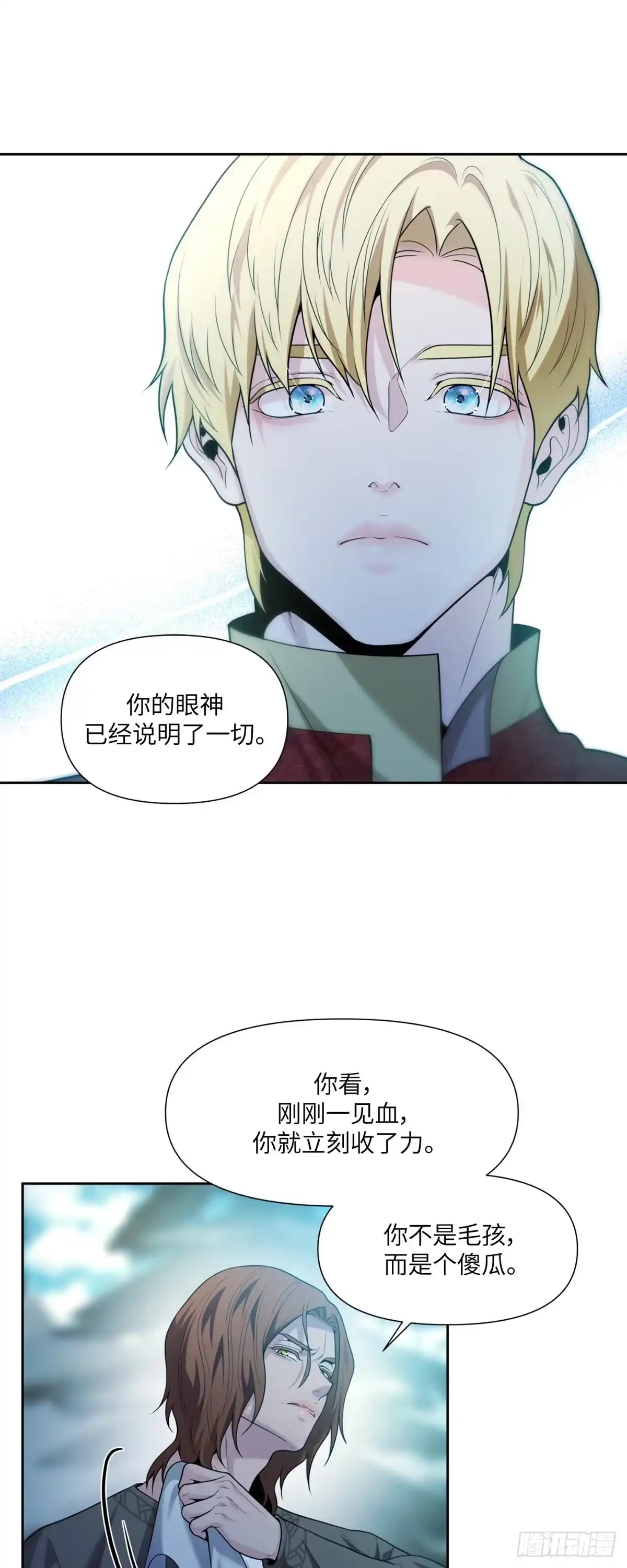 沼泽之火 第46话 第44页