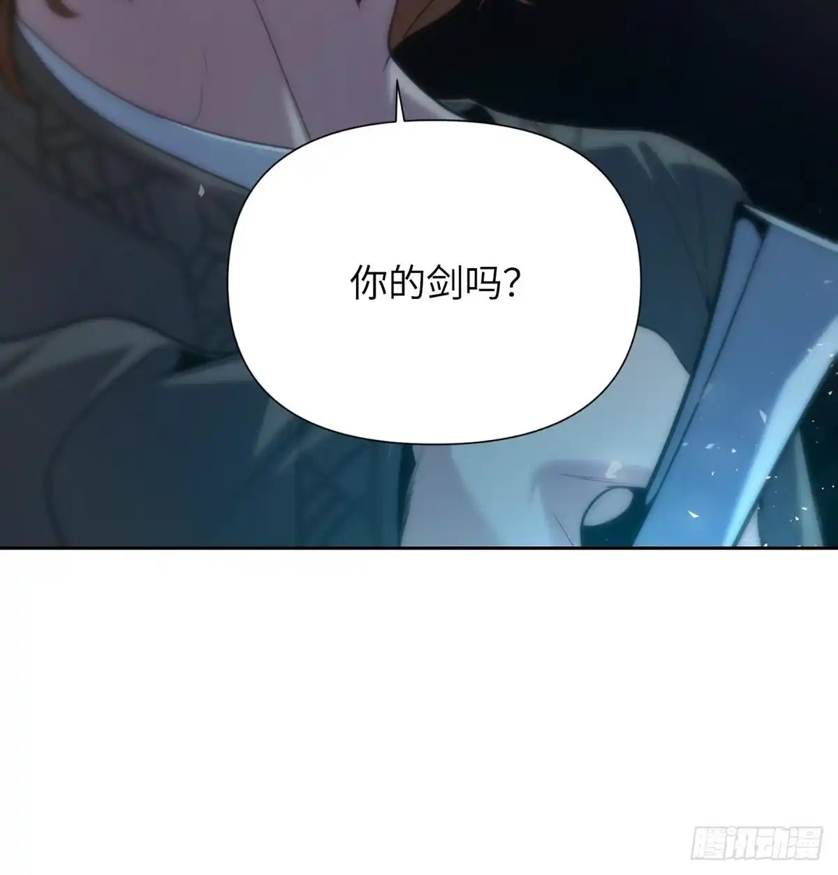 沼泽之火 第46话 第3页