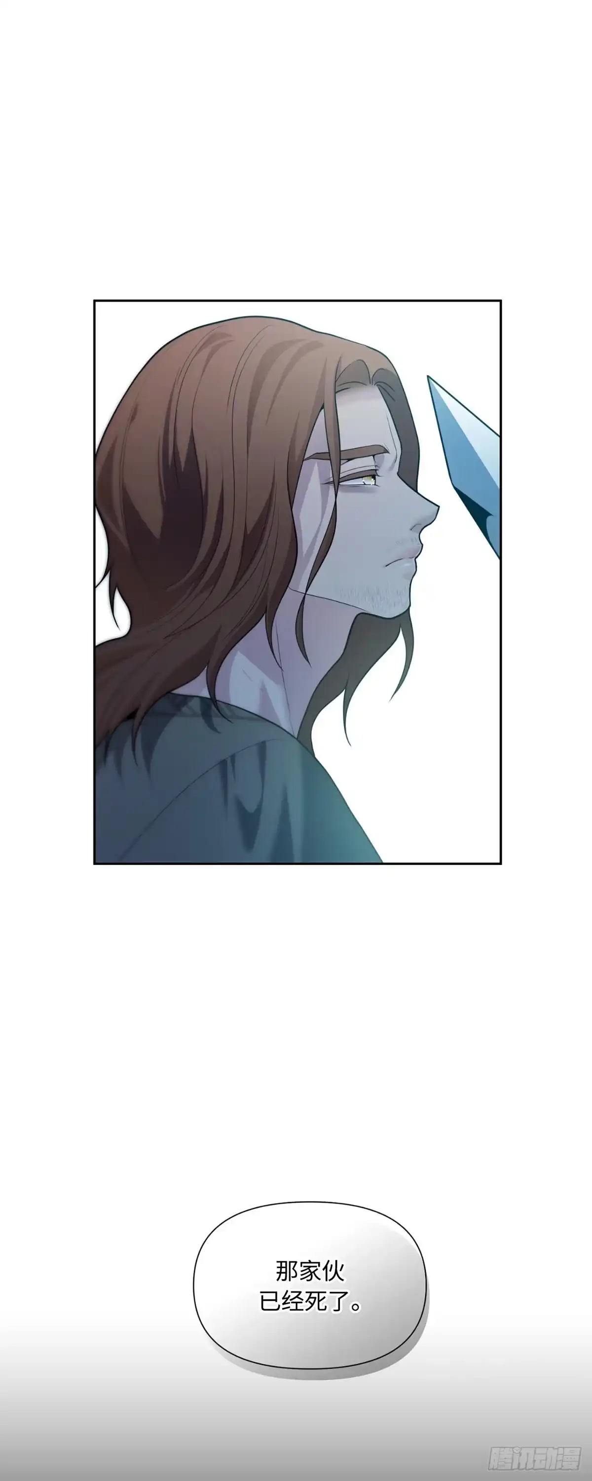 沼泽之火 第46话 第32页
