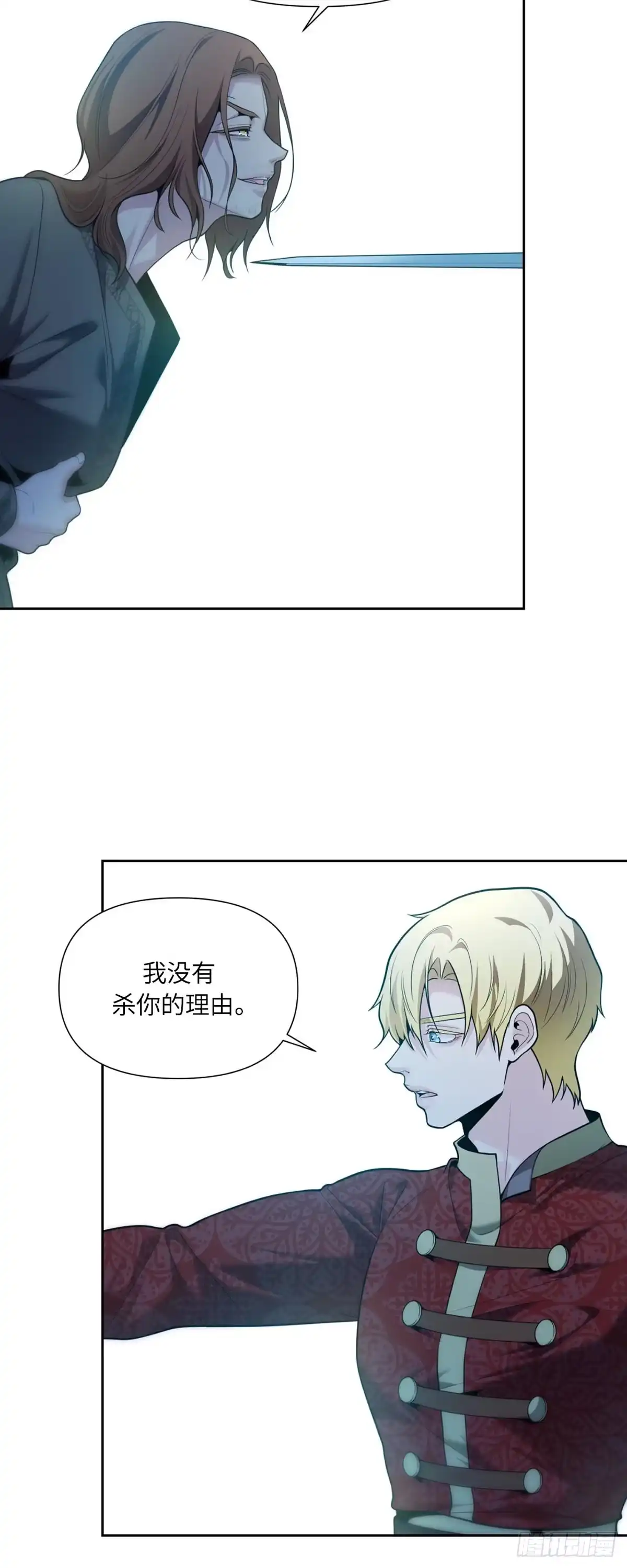 沼泽之火 第46话 第25页