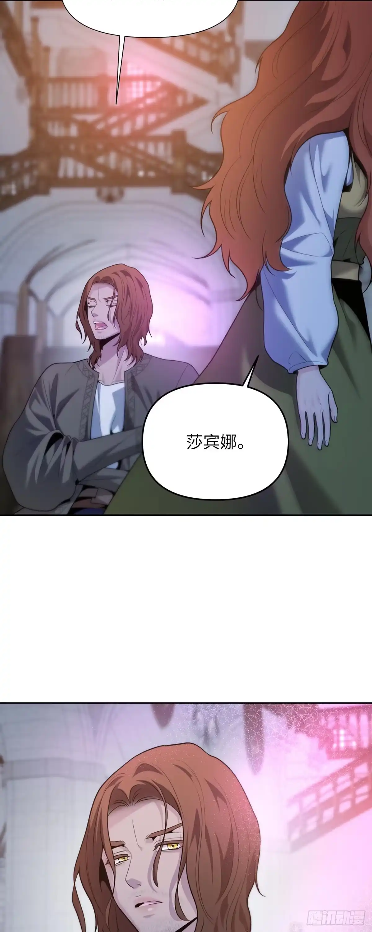 沼泽之火 第46话 第52页