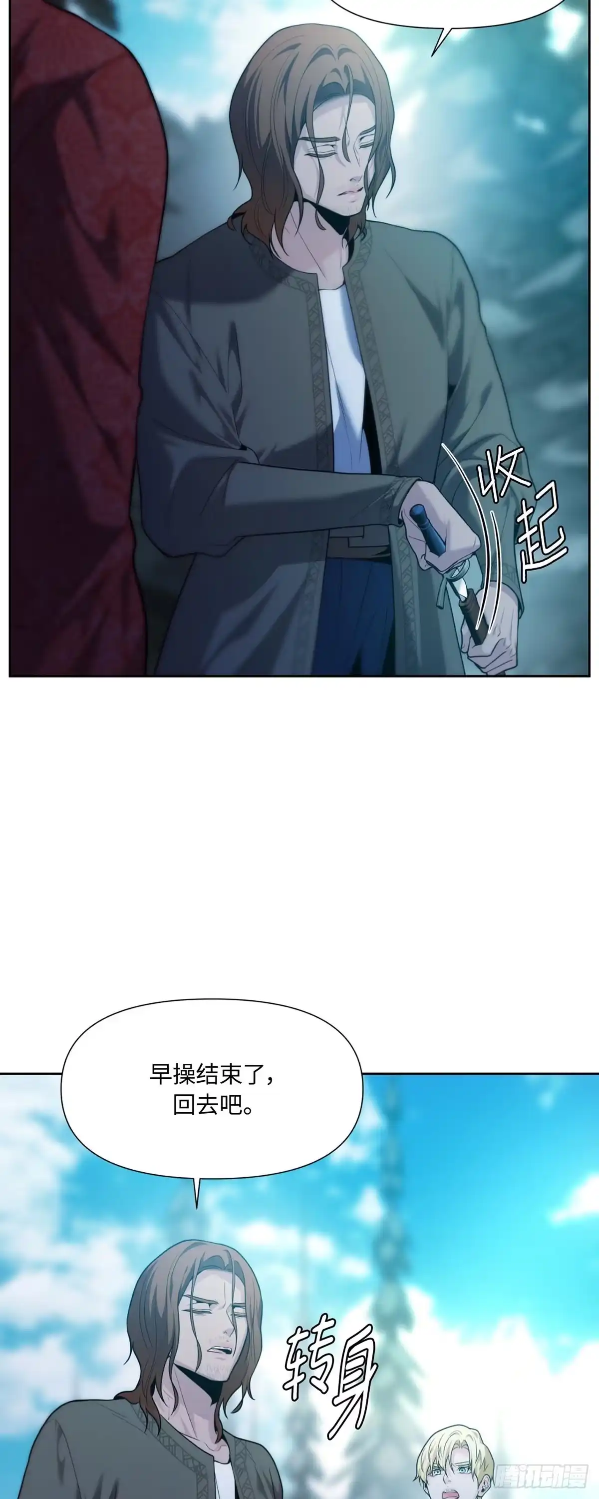 沼泽之火 第46话 第41页