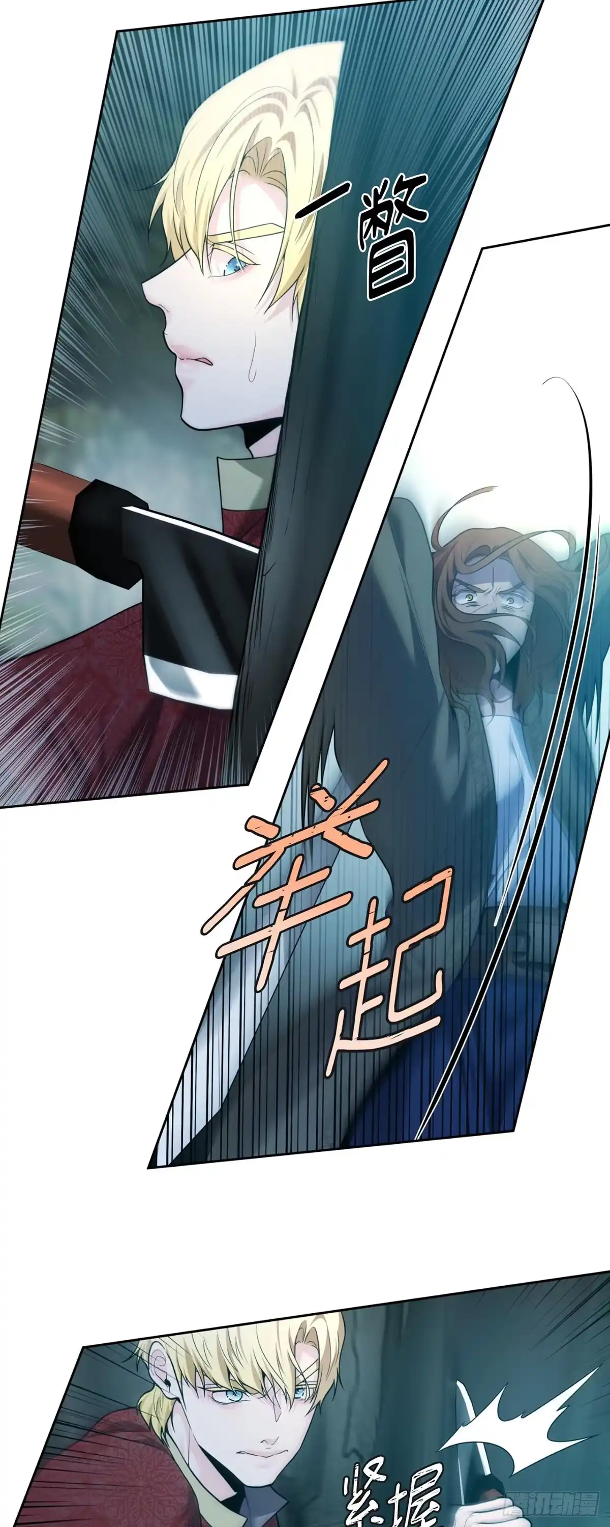 沼泽之火 第46话 第14页