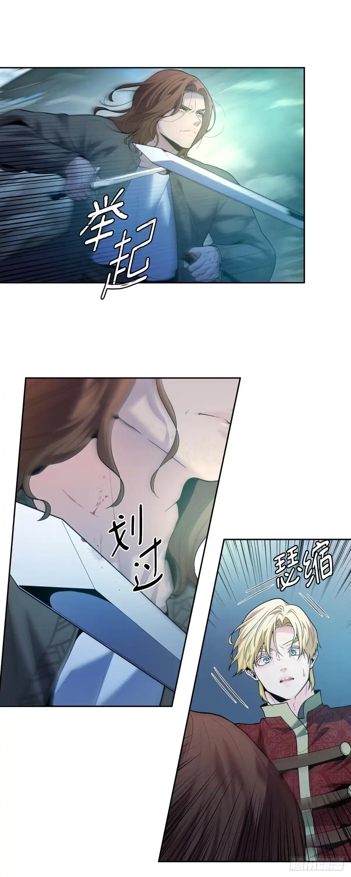 沼泽之火 第46话 第28页