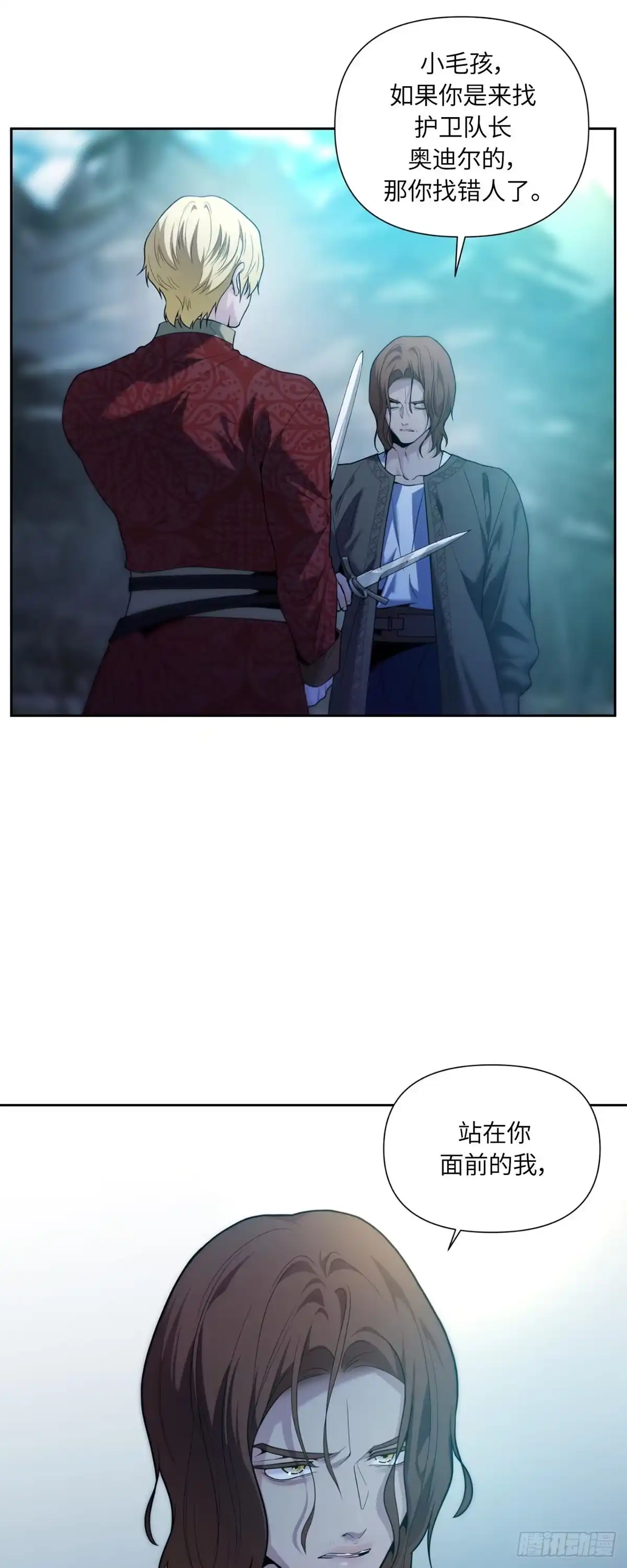 沼泽之火 第46话 第36页
