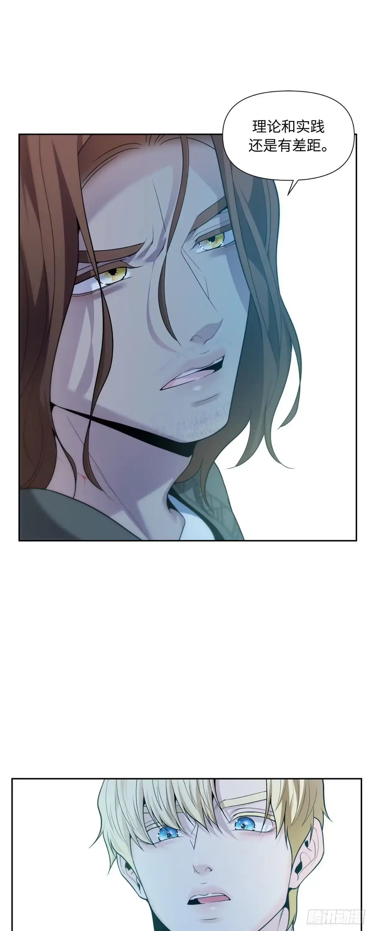 沼泽之火 第46话 第30页