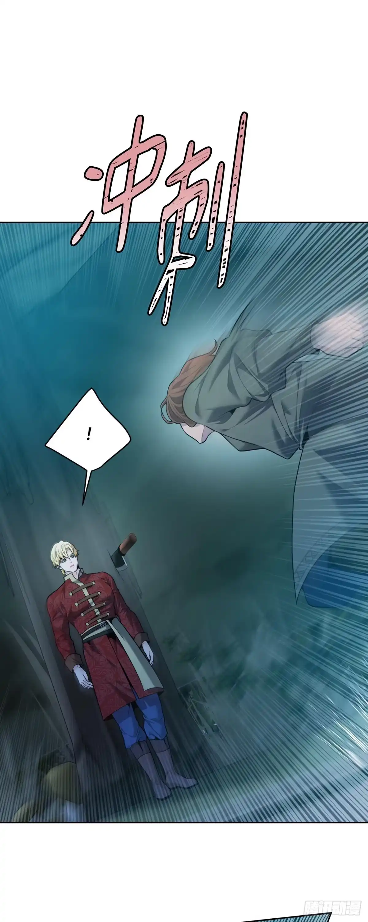 沼泽之火 第46话 第13页