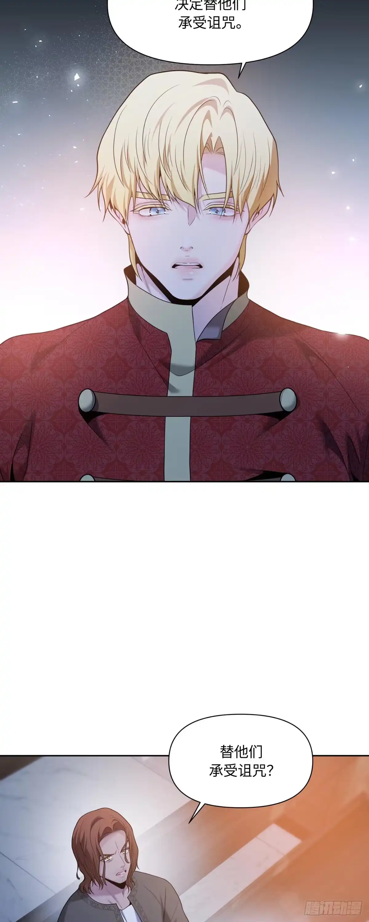 沼泽之火 第47话 第14页