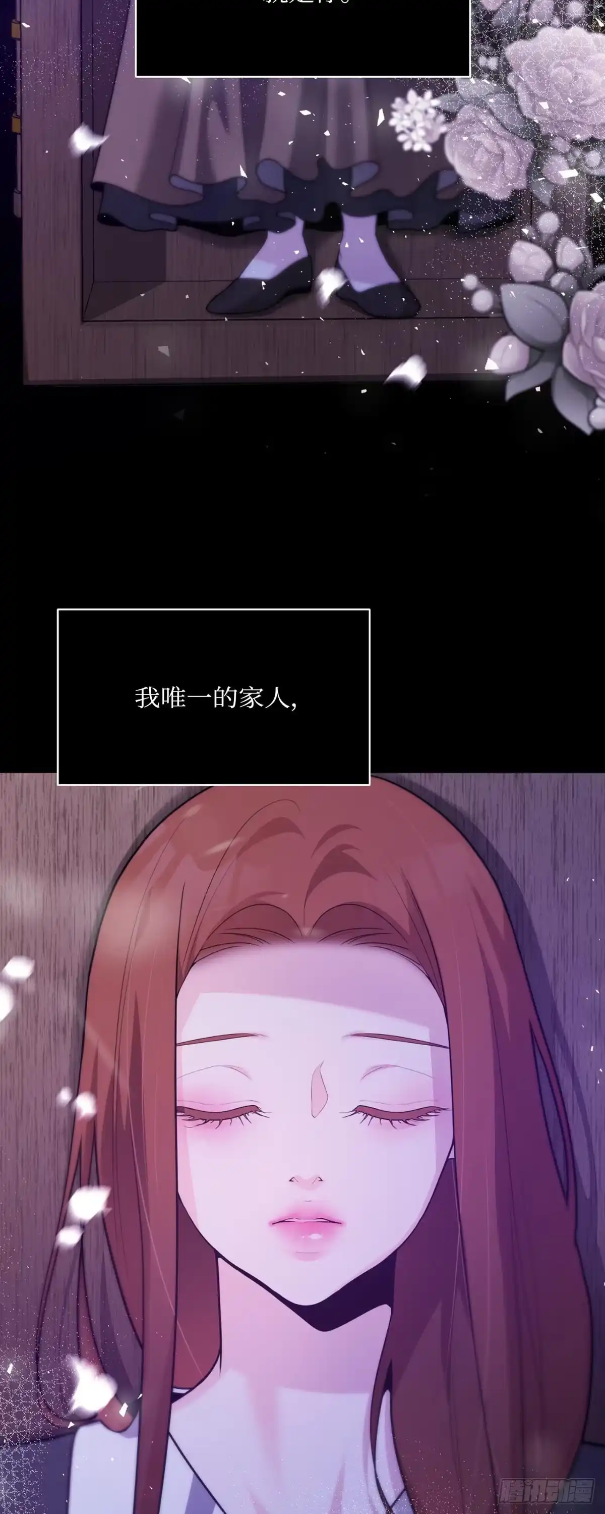沼泽之火 第47话 第24页