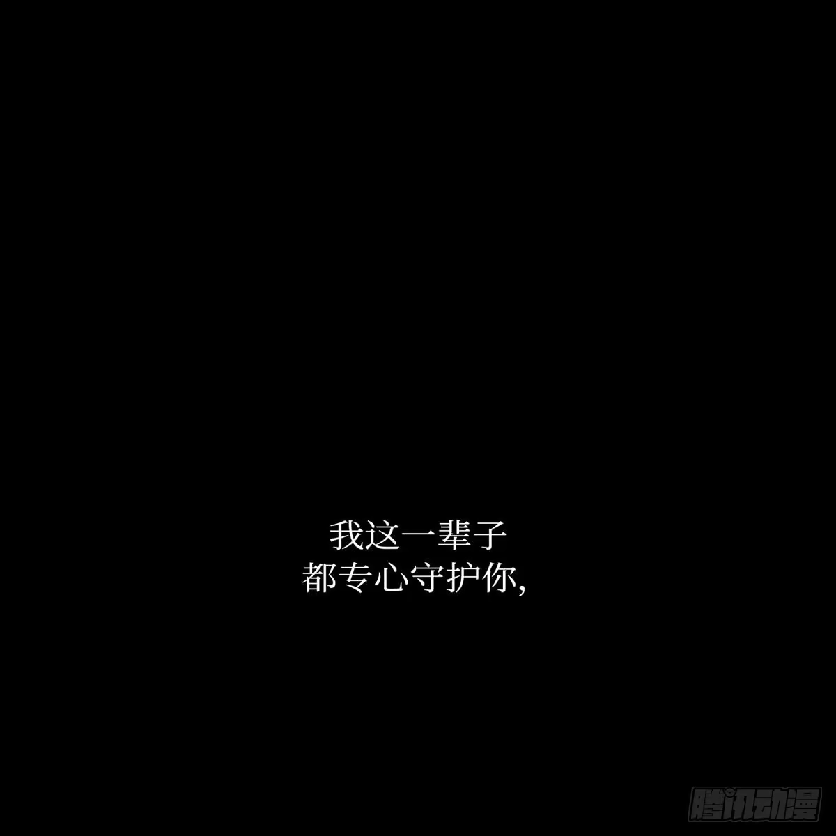 沼泽之火 第47话 第44页