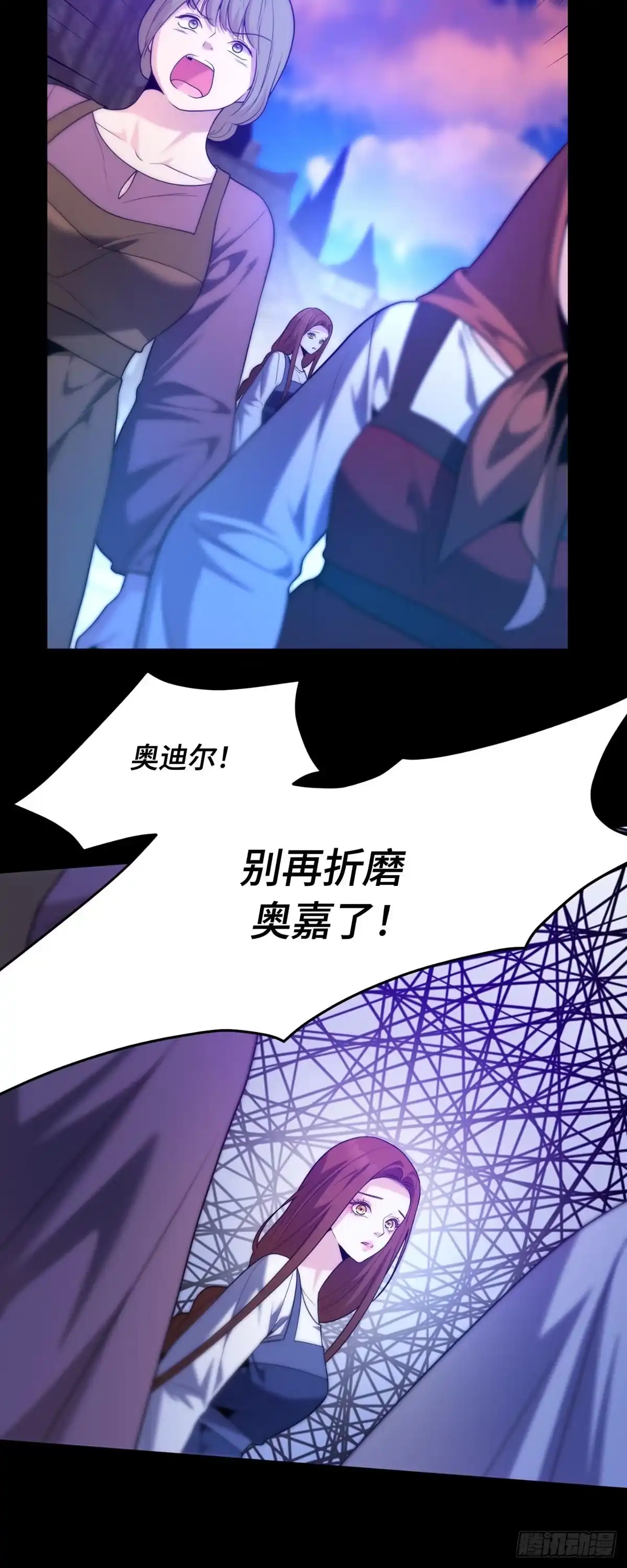 沼泽之火 第47话 第42页