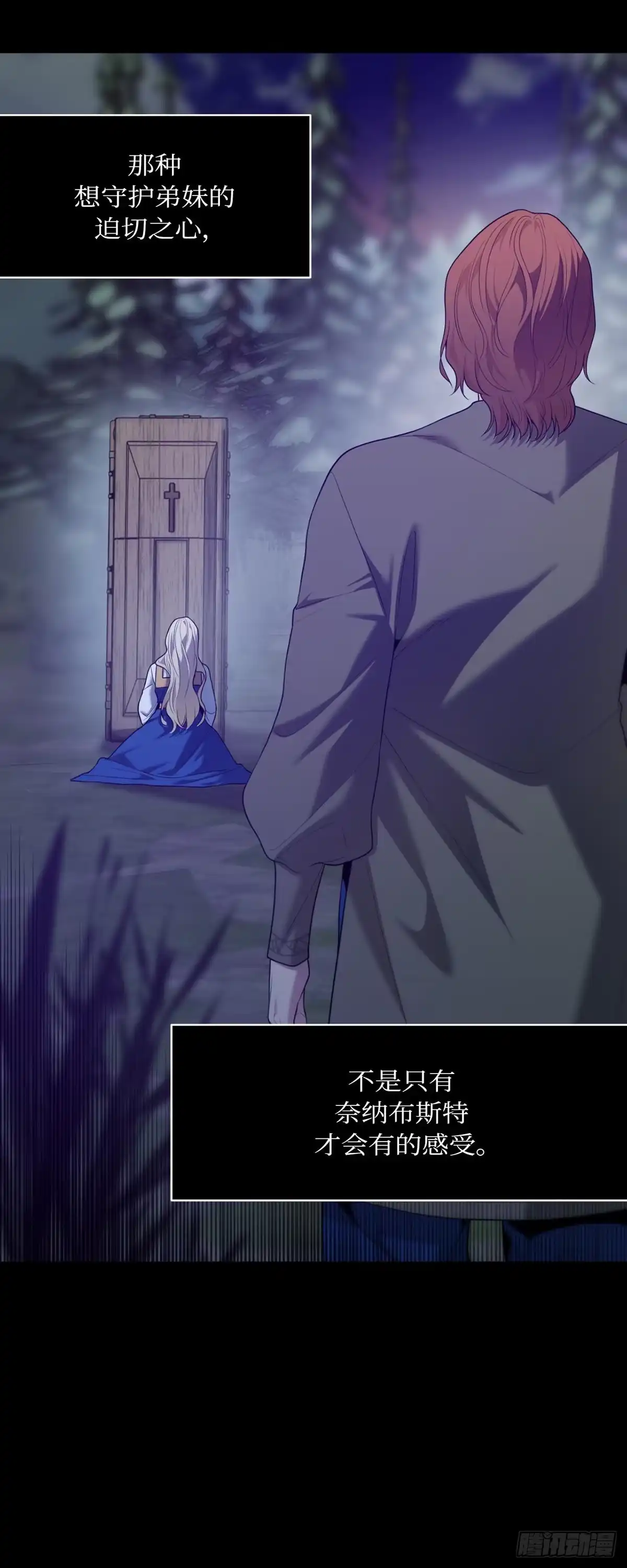 沼泽之火 第47话 第22页