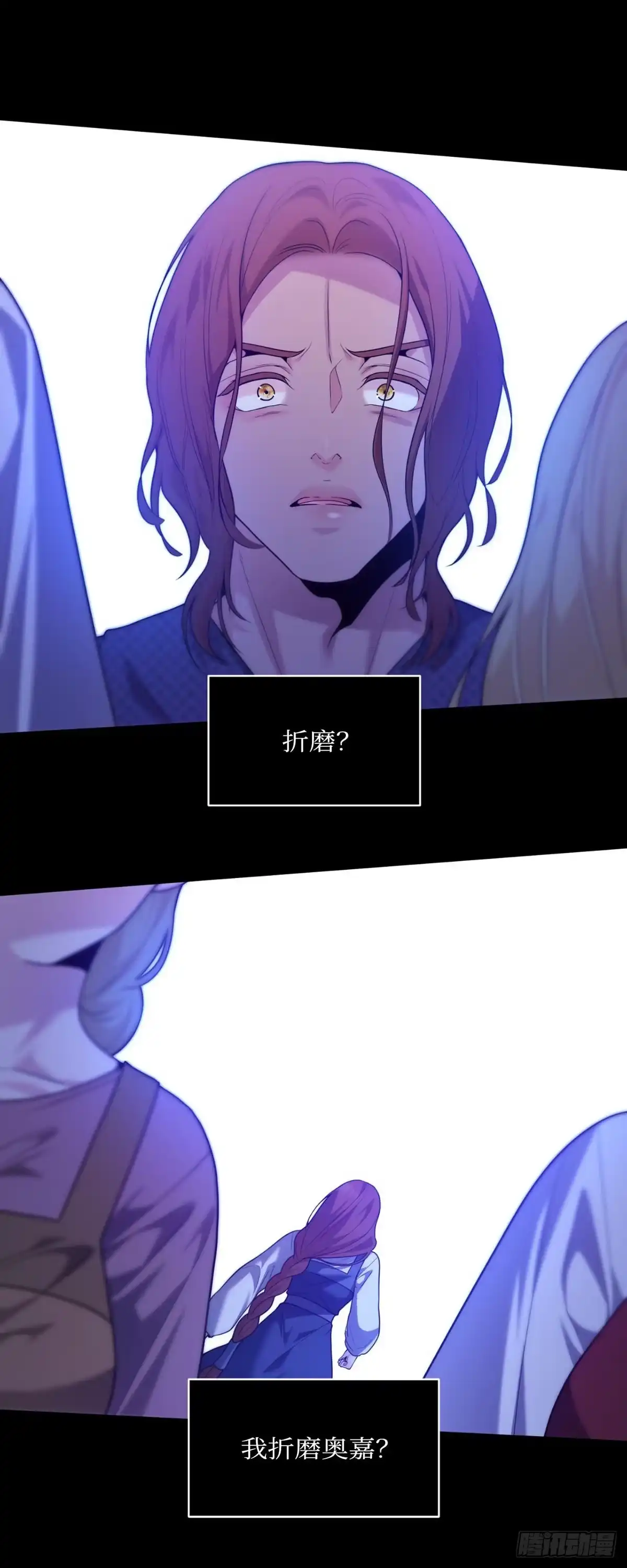沼泽之火 第47话 第43页