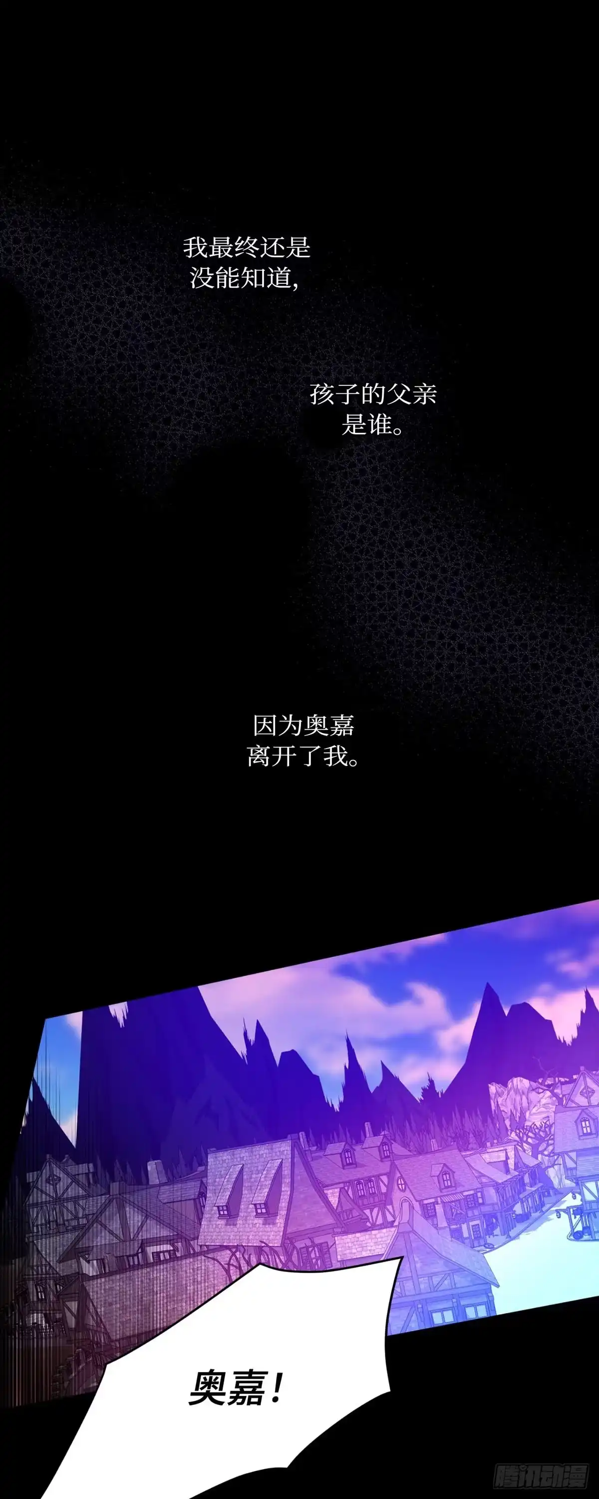 沼泽之火 第47话 第40页