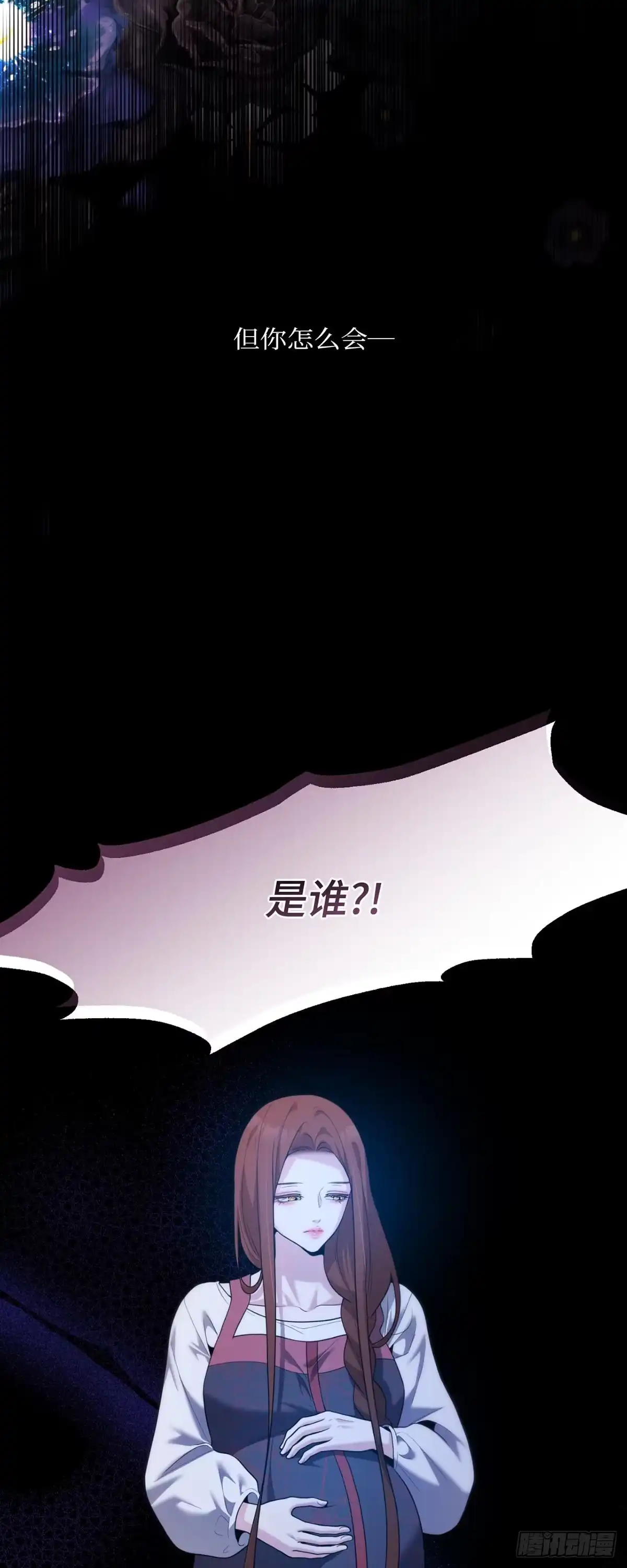 沼泽之火 第47话 第36页