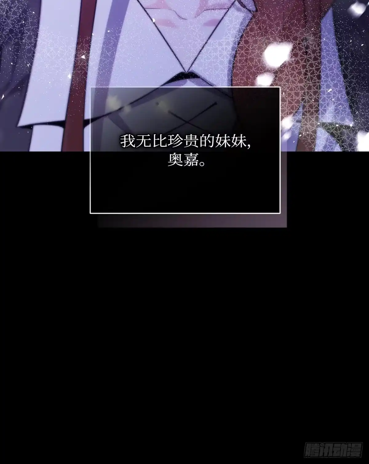 沼泽之火 第47话 第25页