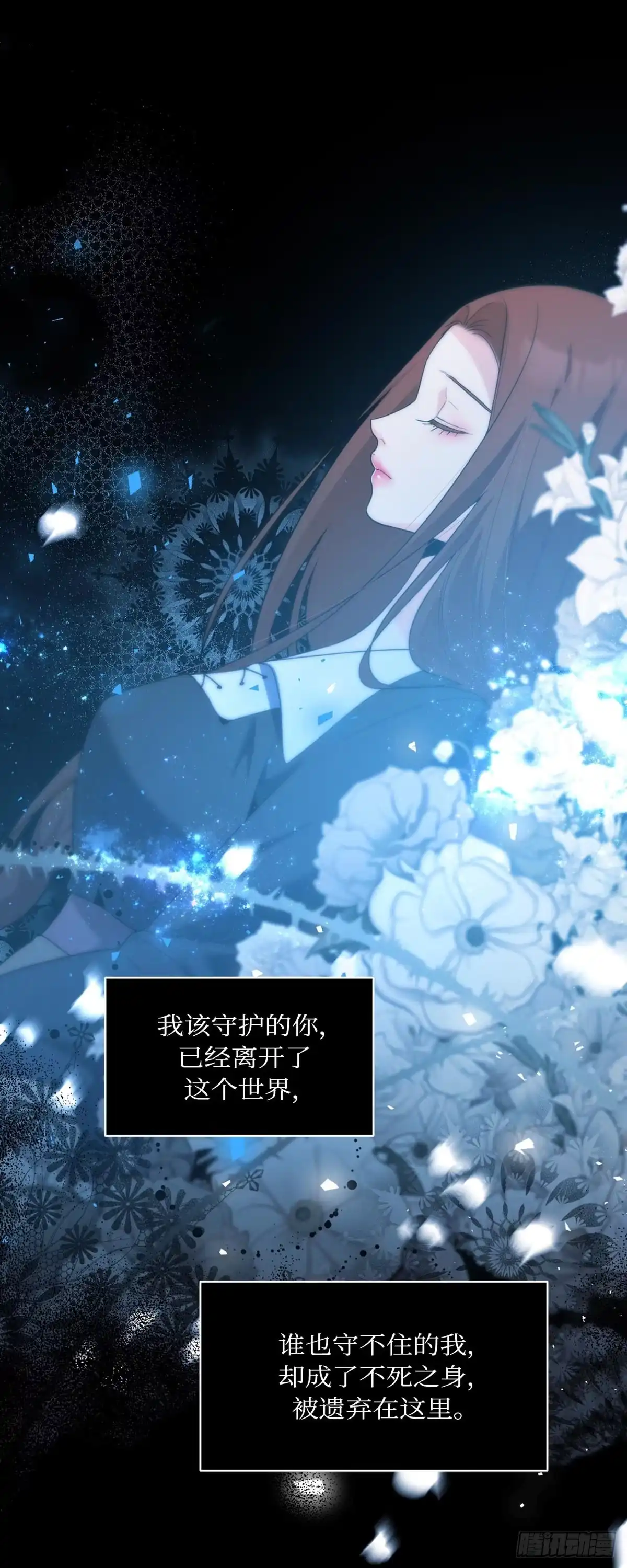 沼泽之火 第47话 第49页
