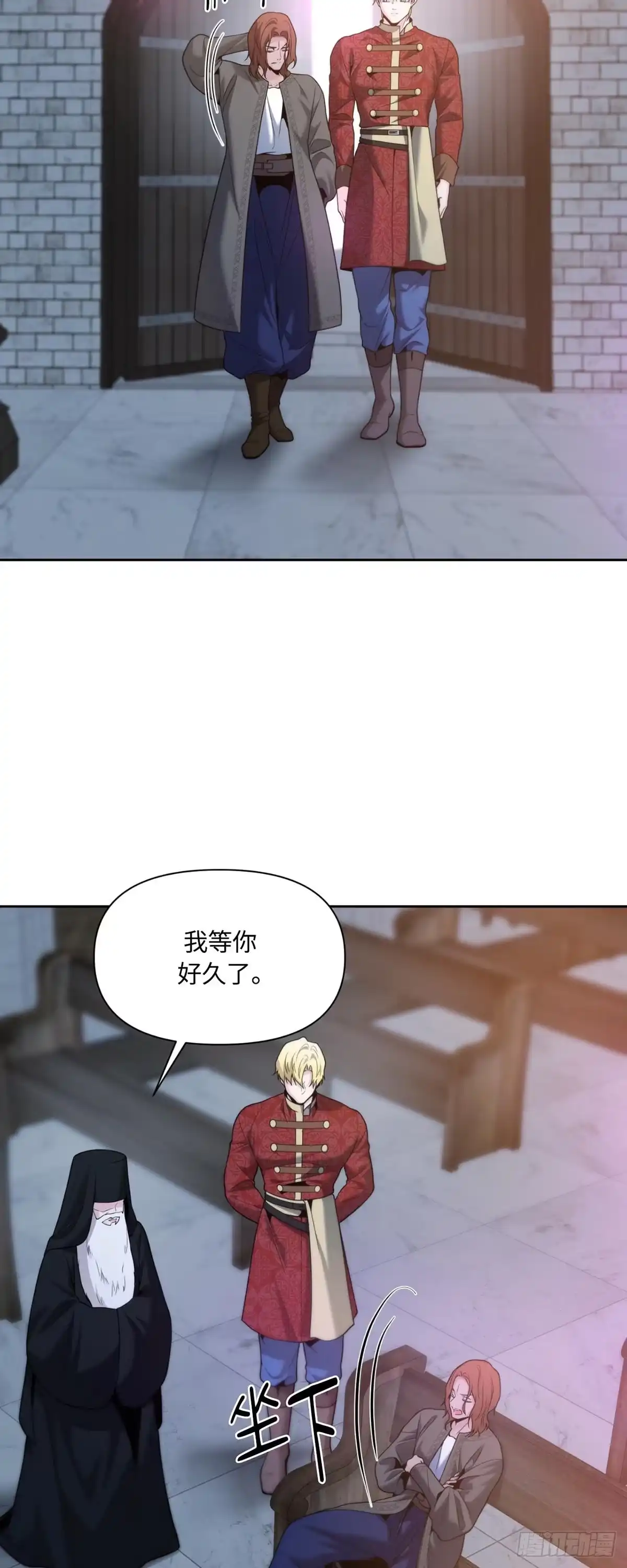 沼泽之火 第47话 第3页