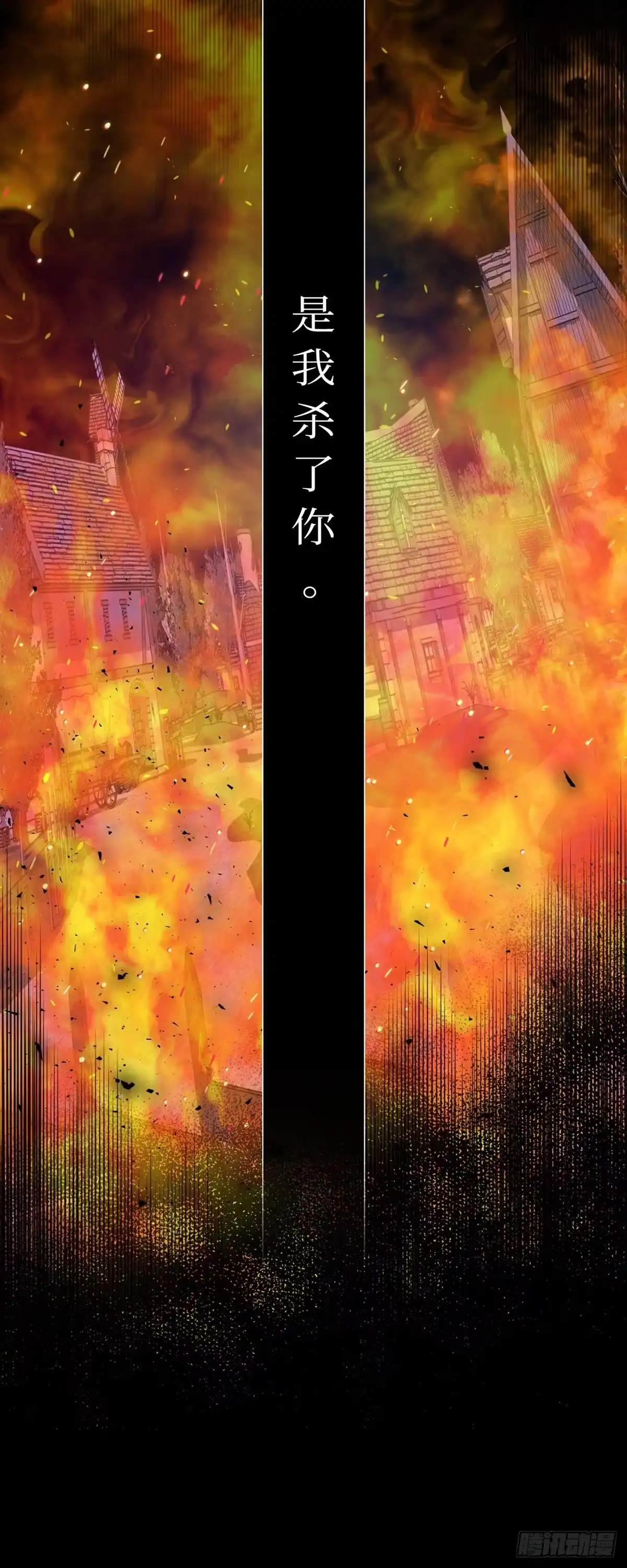 沼泽之火 第47话 第46页