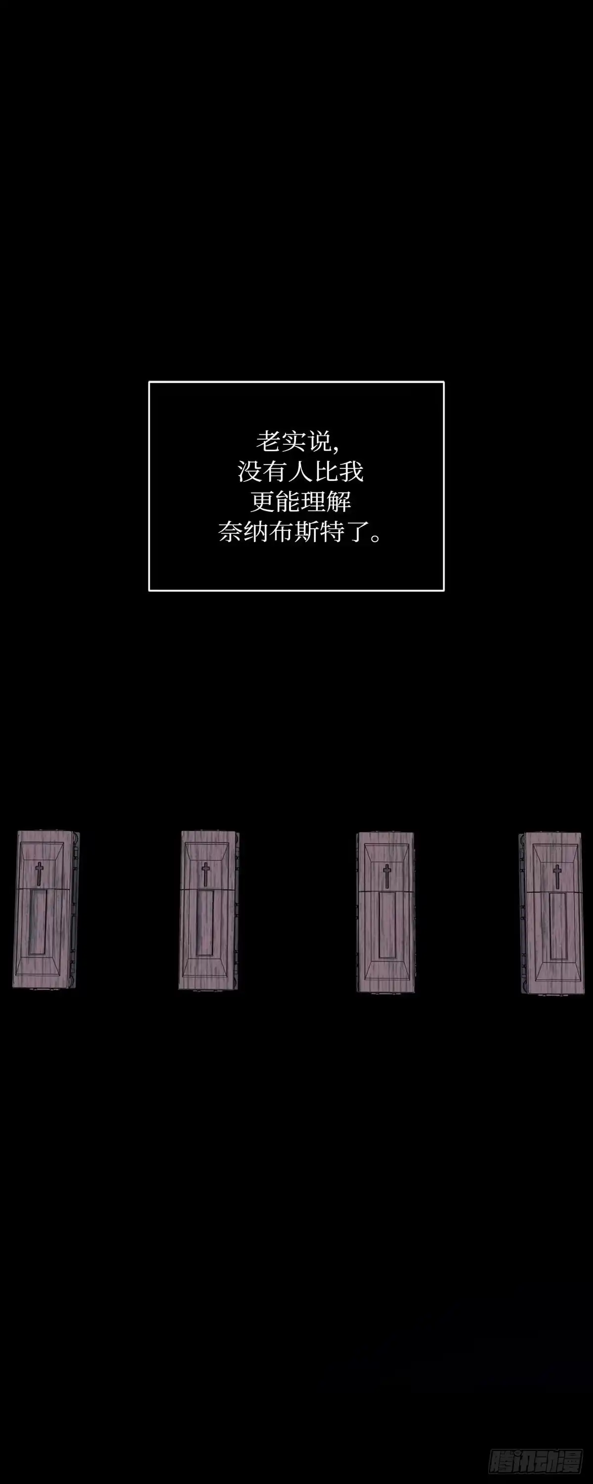 沼泽之火 第47话 第21页