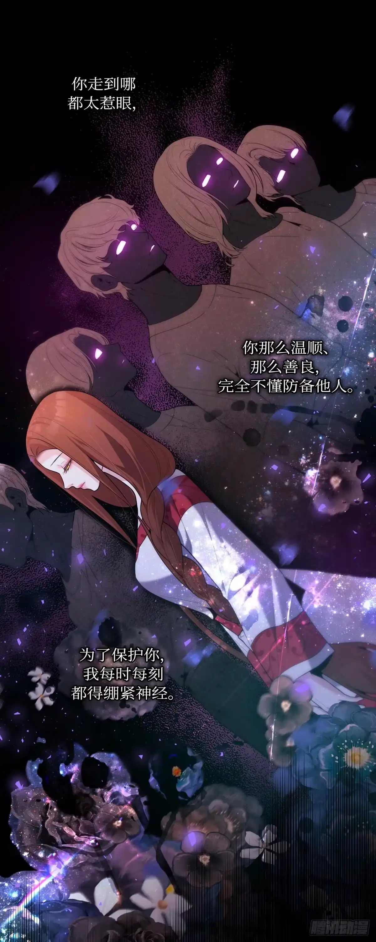 沼泽之火 第47话 第35页