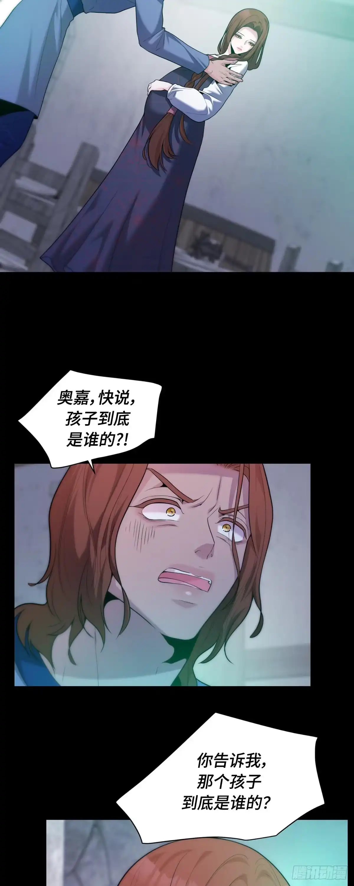 沼泽之火 第47话 第38页