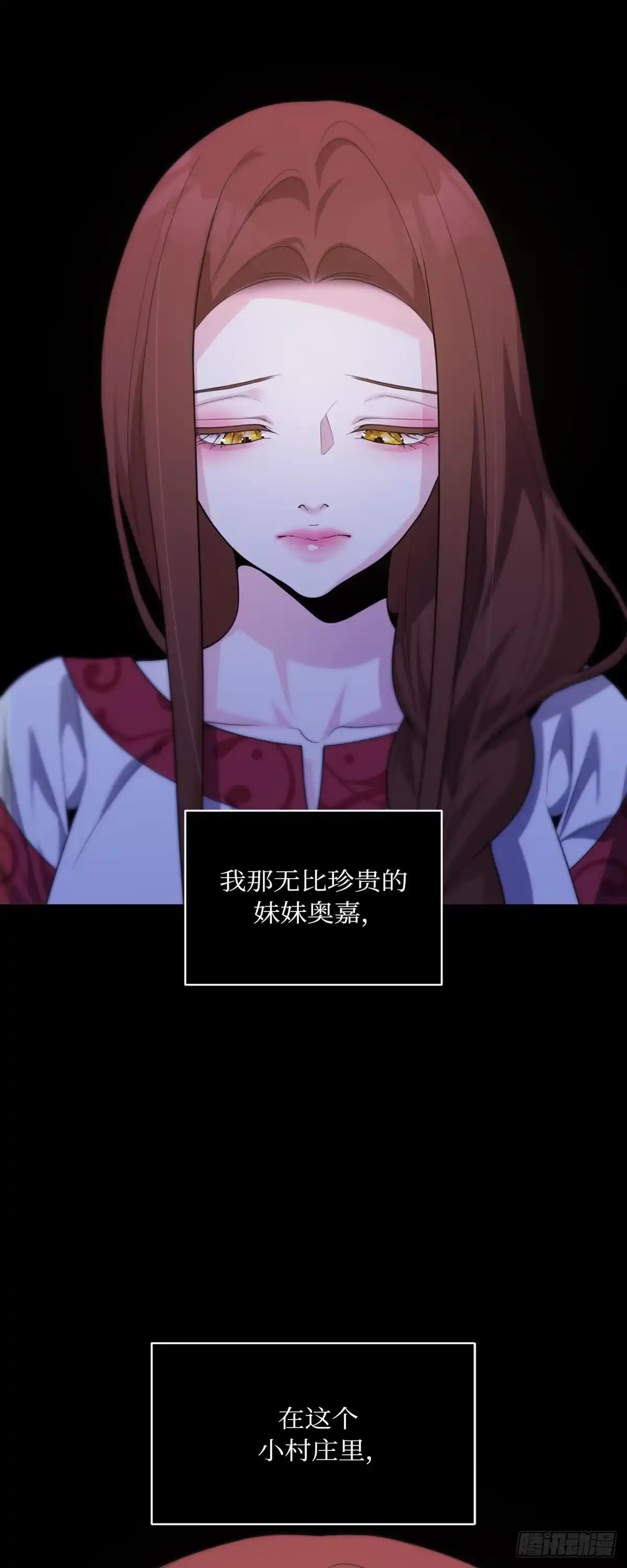 沼泽之火 第47话 第32页