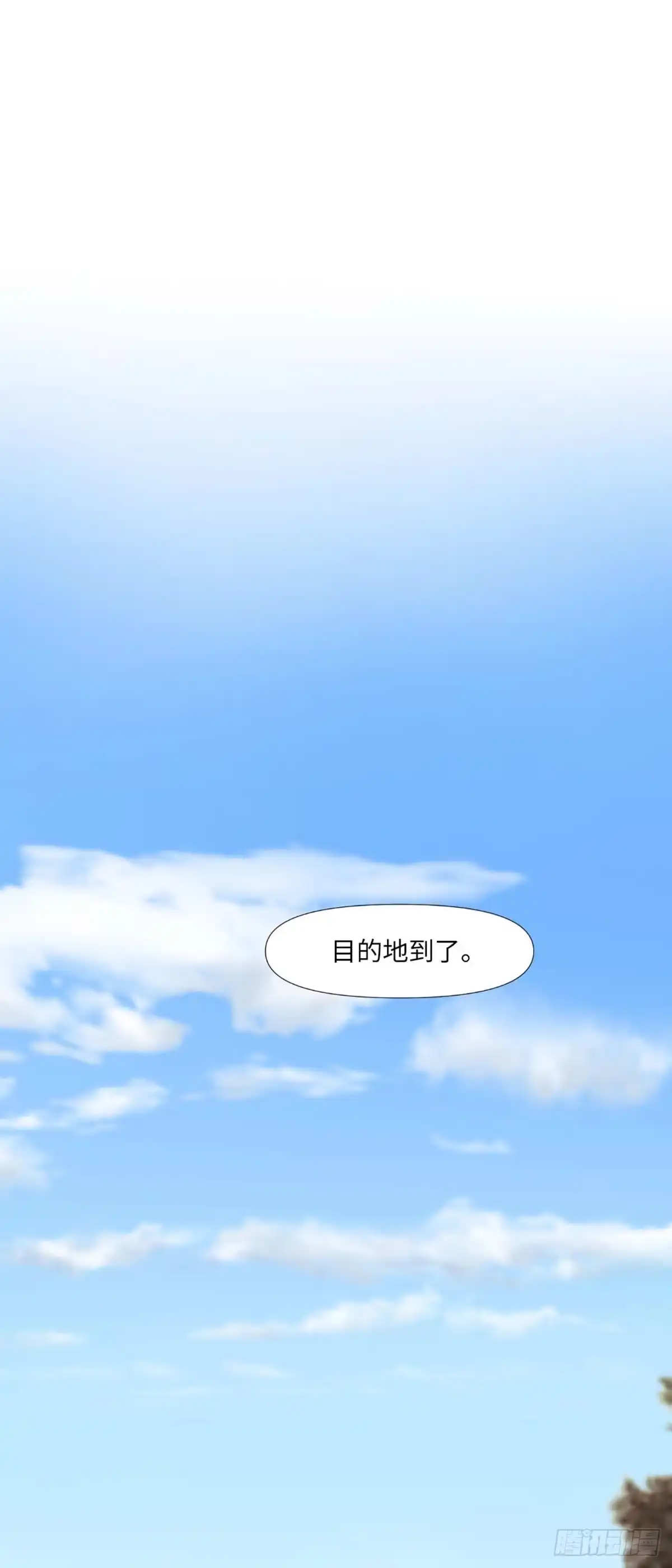 沼泽之火 第3话 第1页