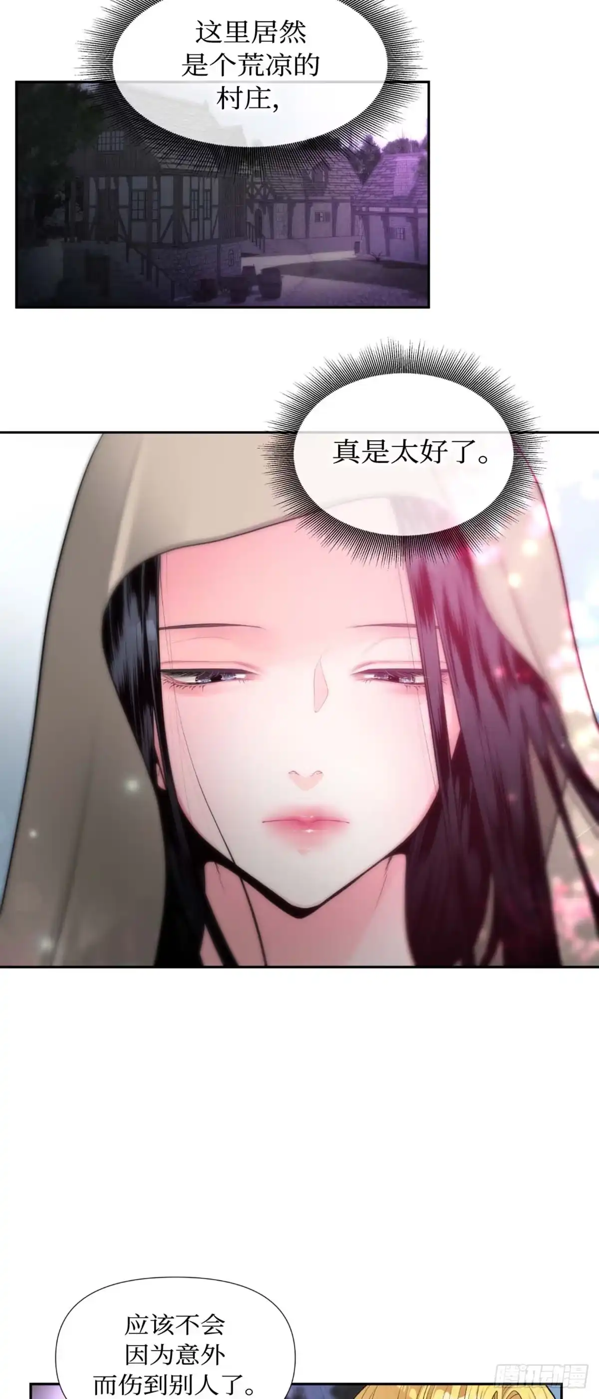 沼泽之火 第3话 第27页