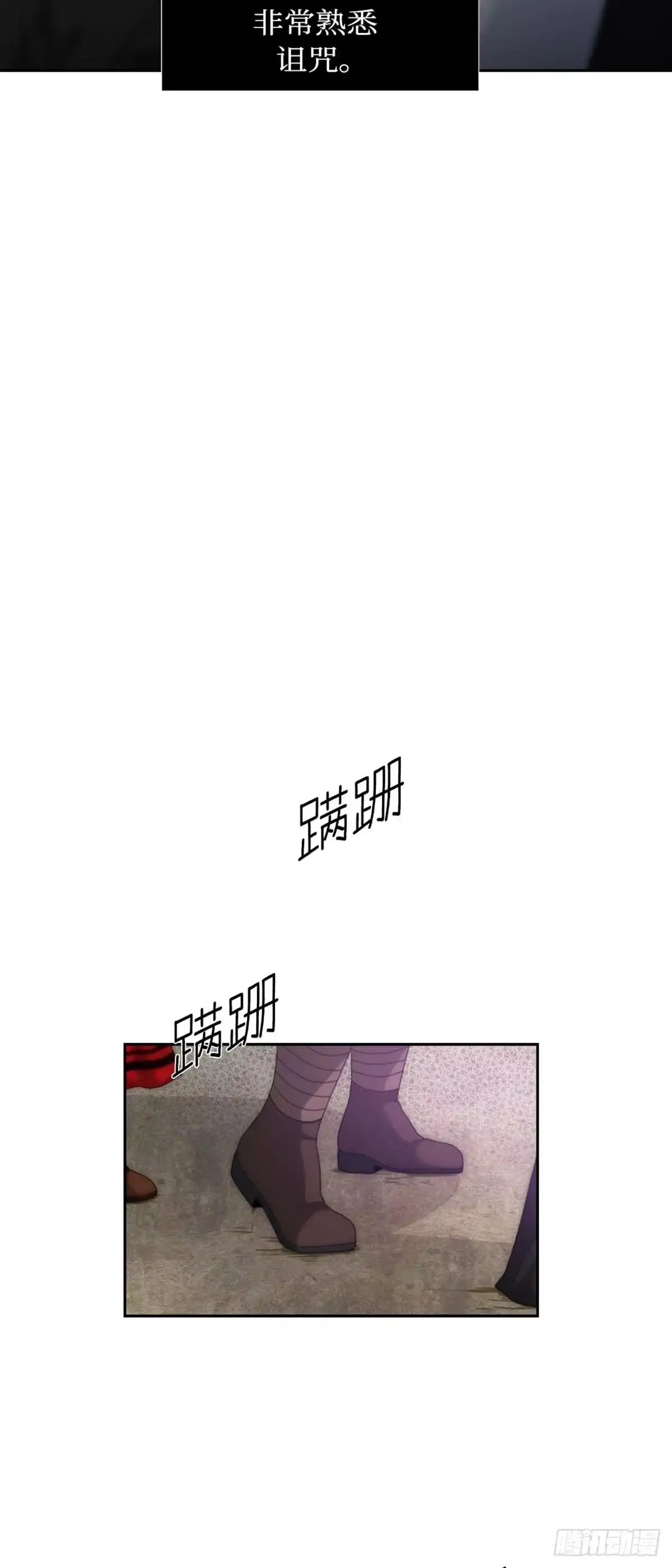 沼泽之火 第3话 第24页