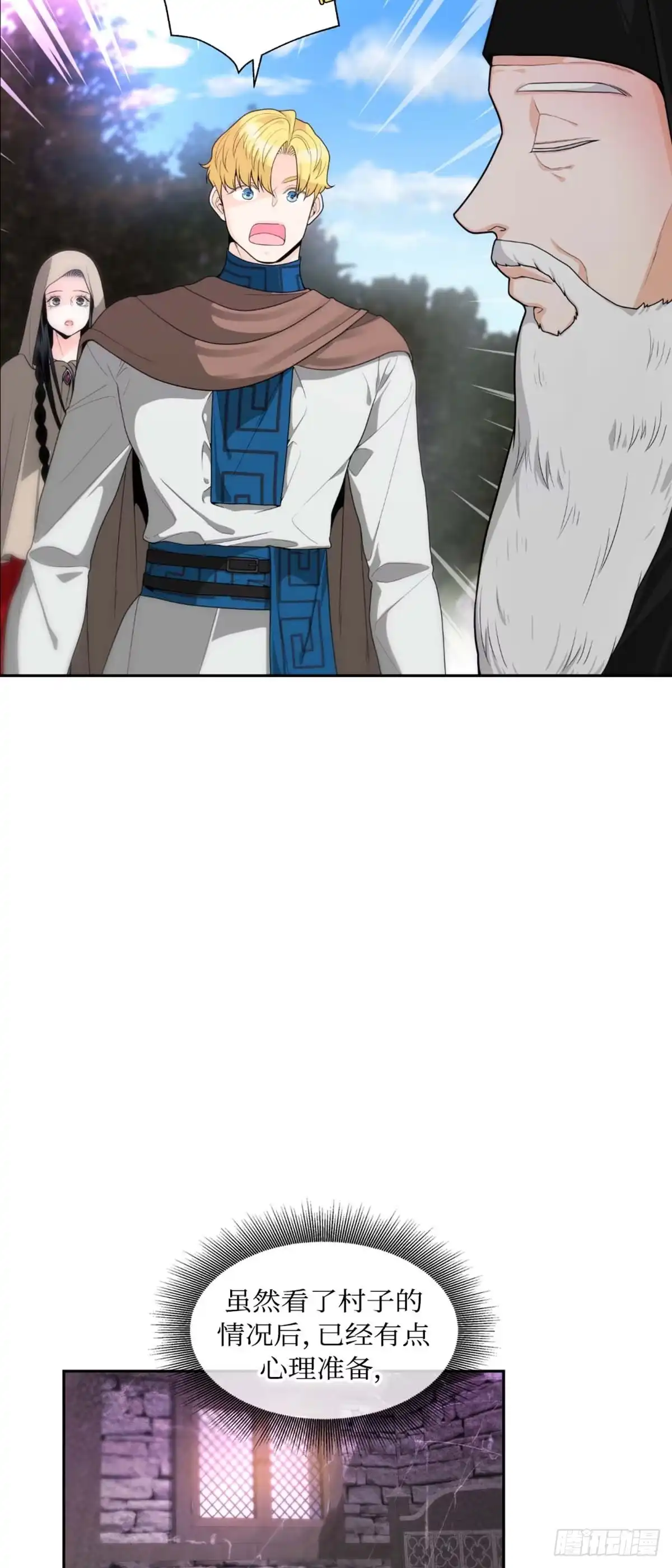 沼泽之火 第3话 第34页