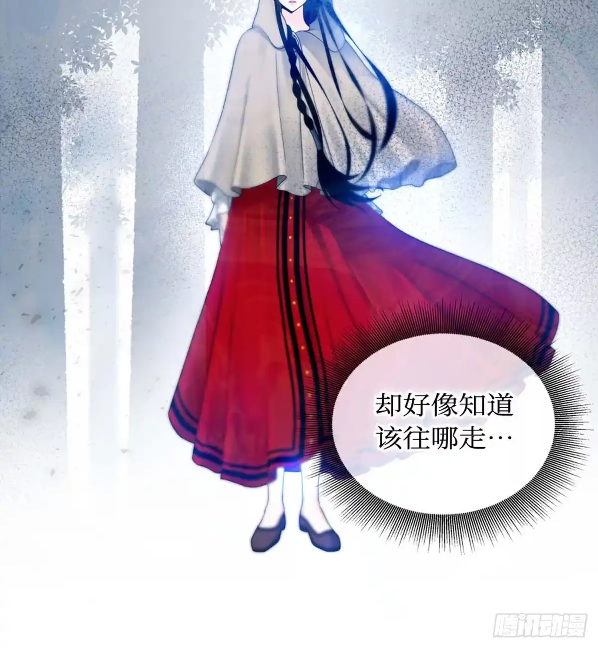 沼泽之火 第3话 第10页