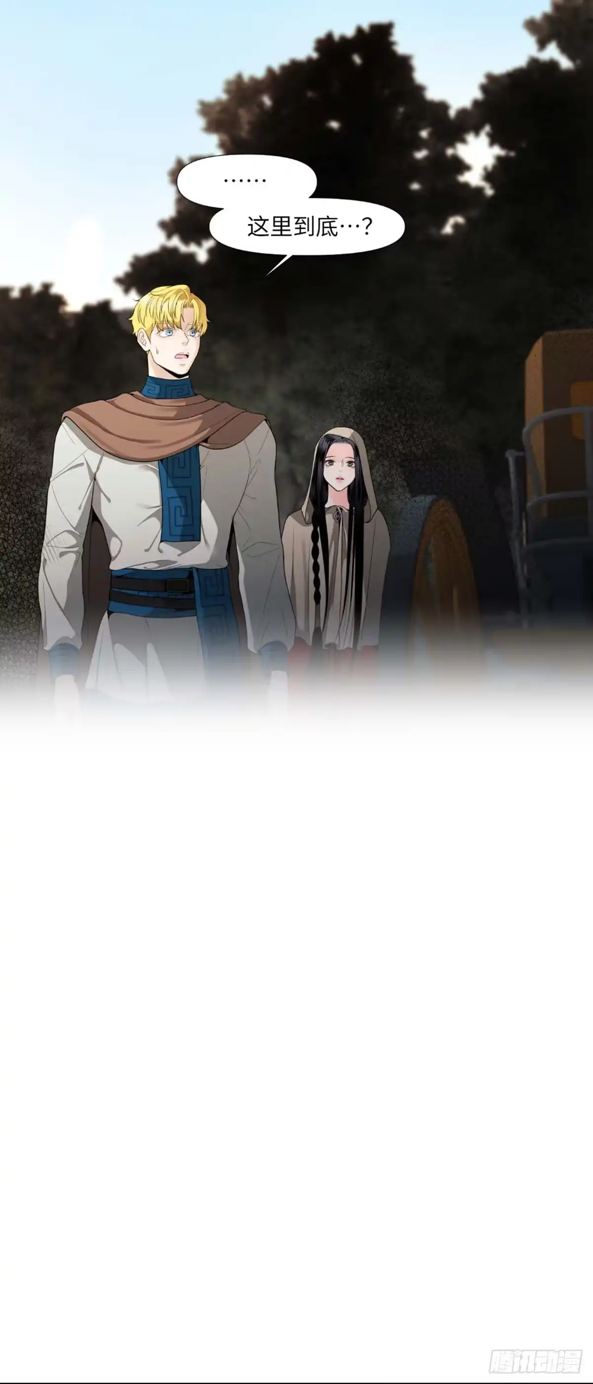 沼泽之火 第3话 第2页