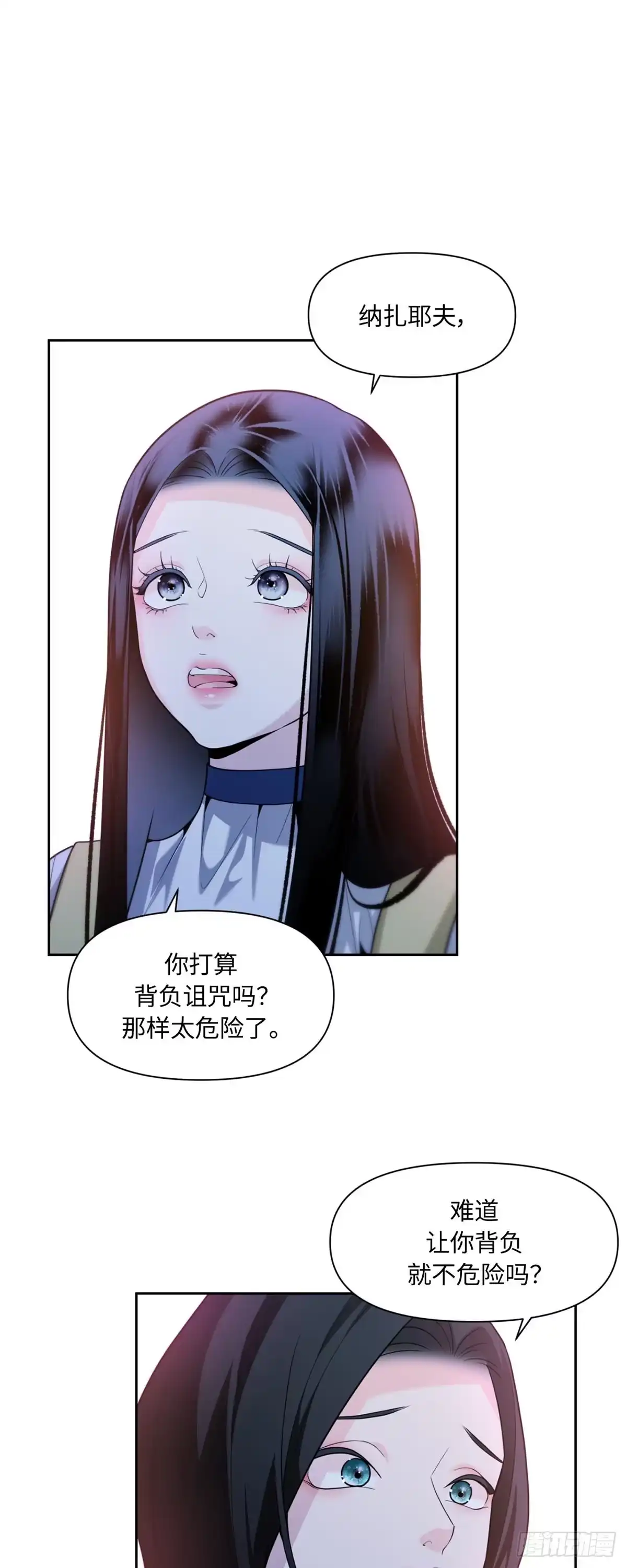 沼泽之火 第48话 第45页