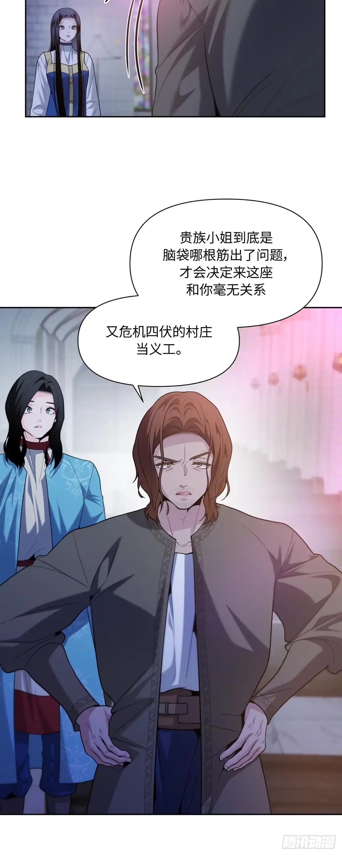 沼泽之火 第48话 第50页