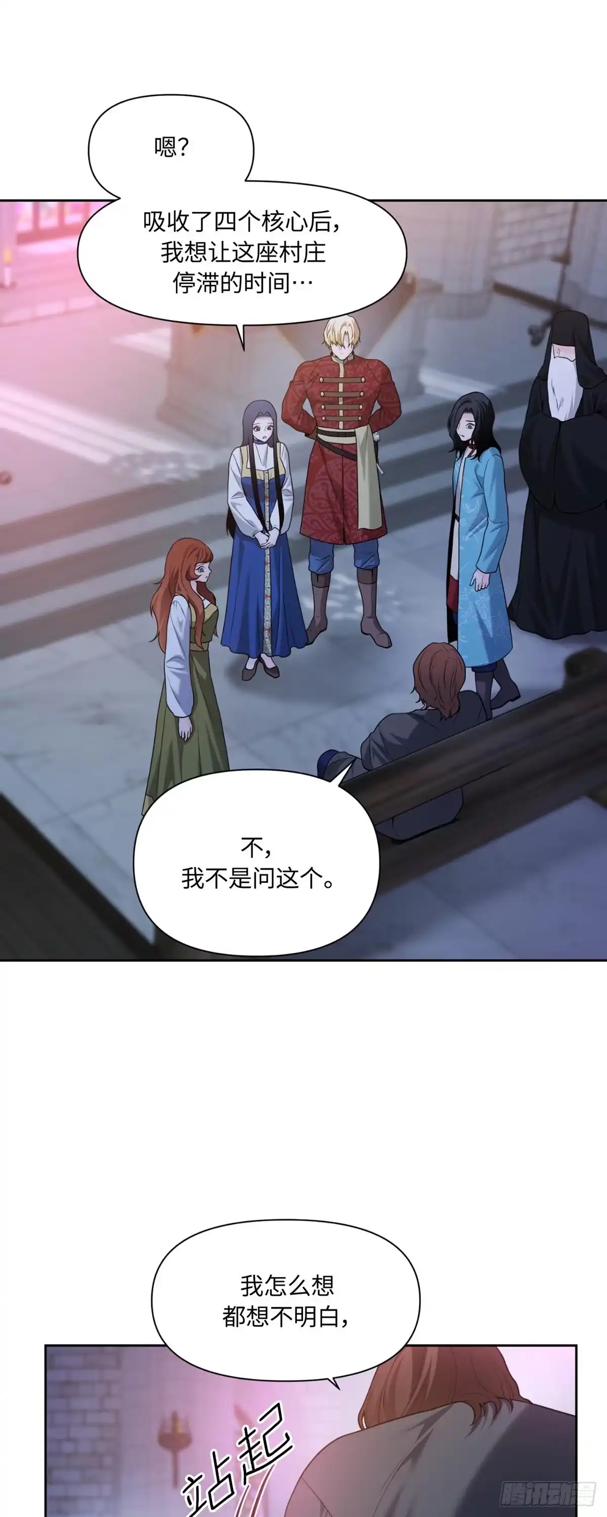 沼泽之火 第48话 第49页