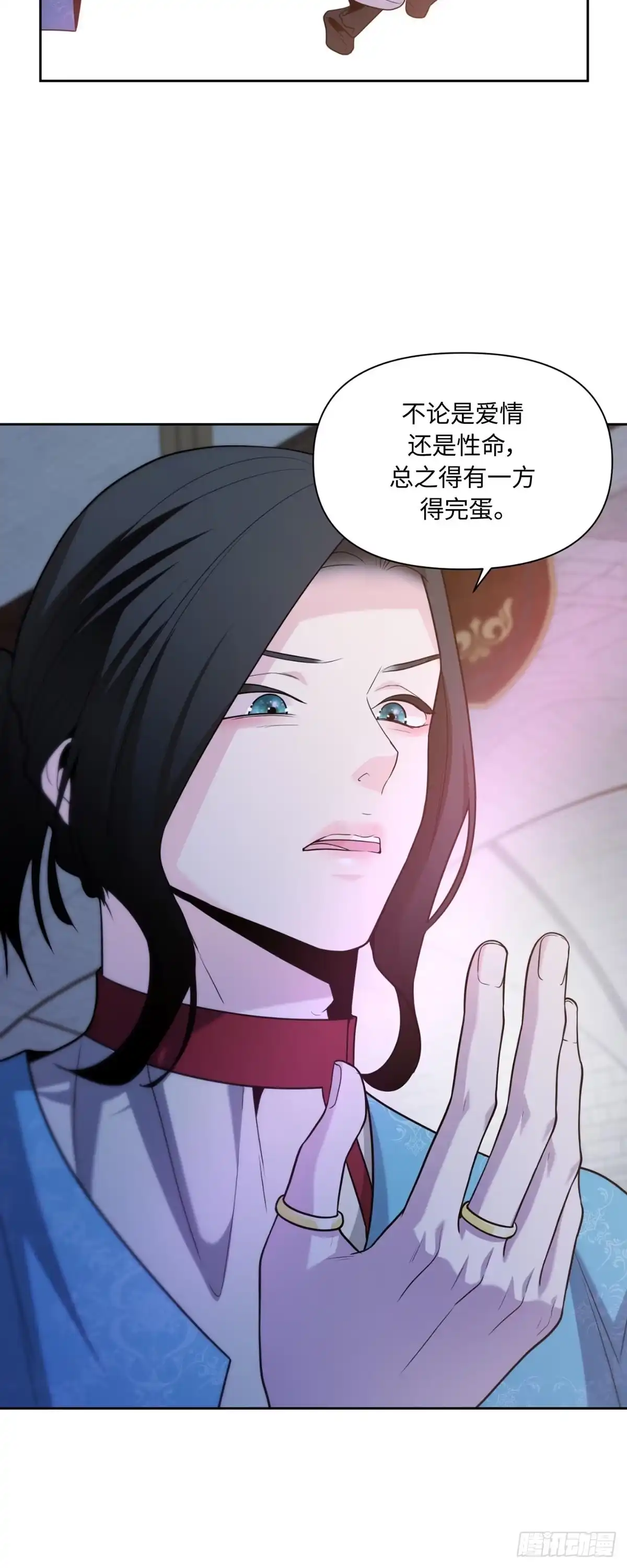 沼泽之火 第48话 第41页