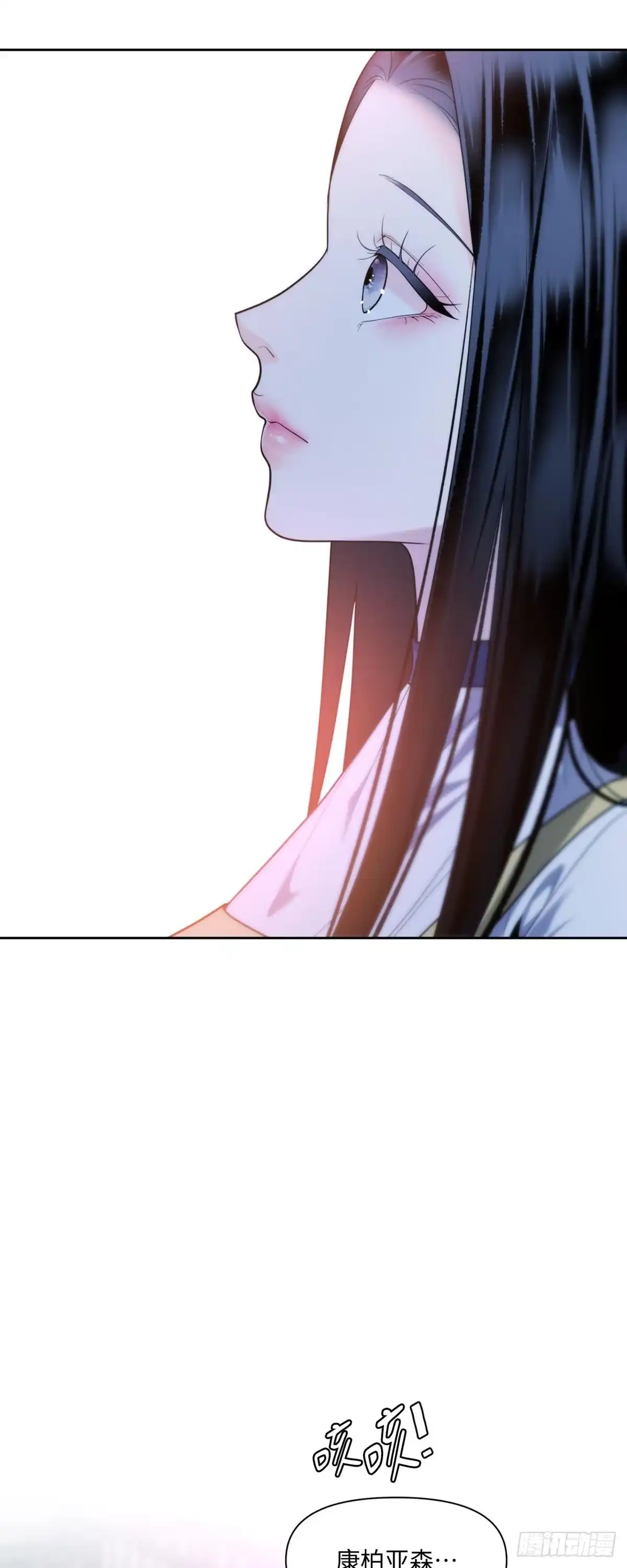 沼泽之火 第48话 第4页