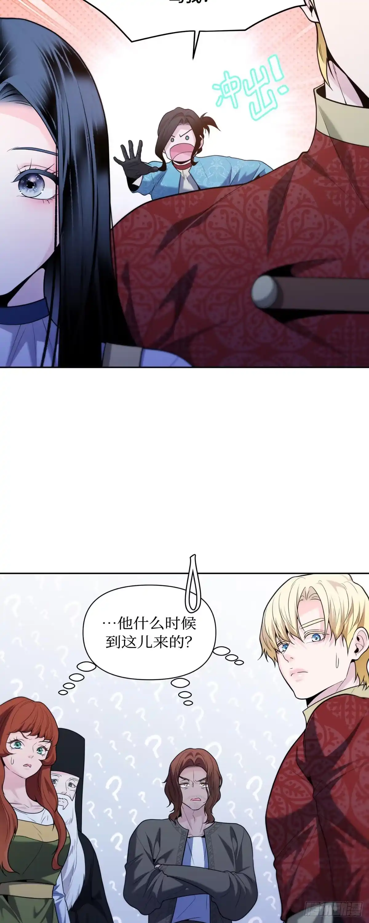 沼泽之火 第48话 第19页